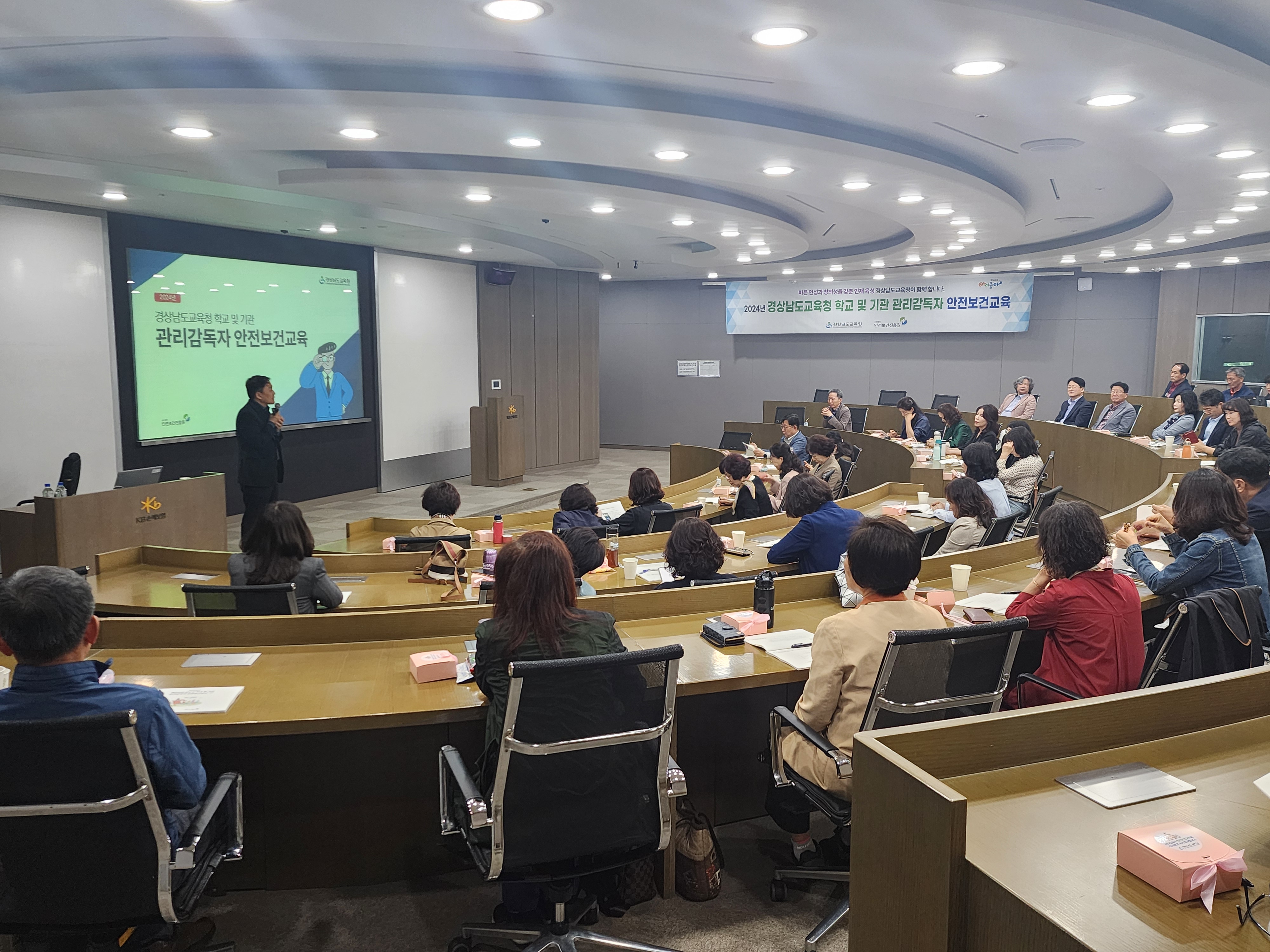 ‘산재 없는 안전한 근로환경 조성’ 학교 등 관리감독자 안전보건 교육 - 관련이미지1