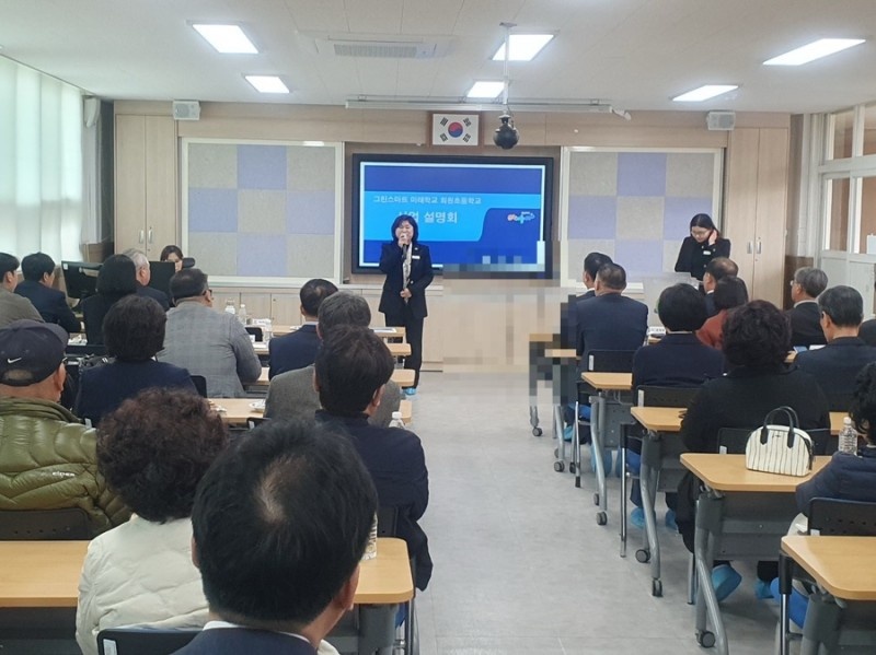 경남교육청, 미래학교로 거듭나는 7개교 교육공동체 연수 - 관련이미지1