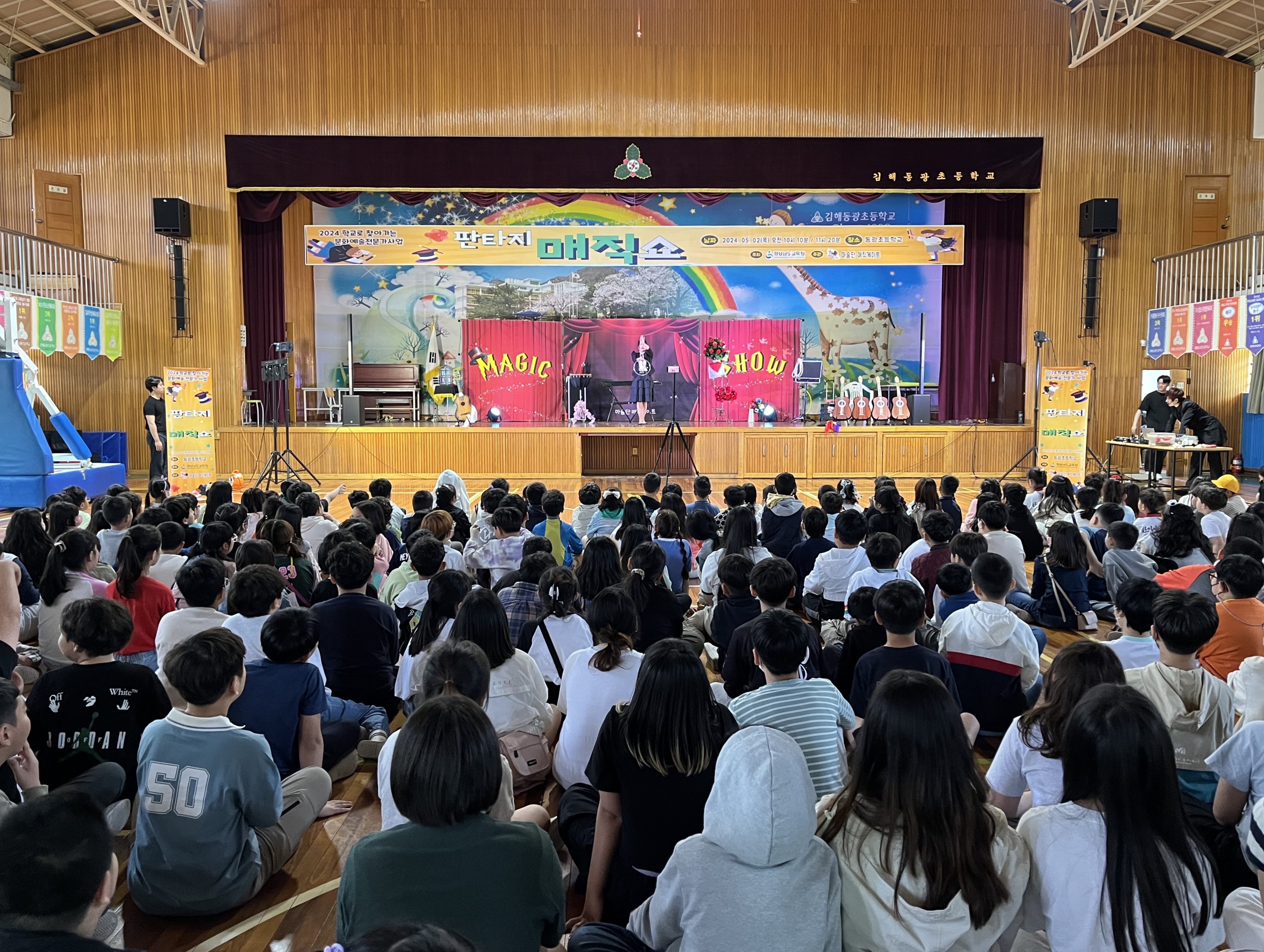 김해동광초등학교 어린이날 주간 ‘동광 어린이꽃이 활짝 피었습니다!’운영 - 관련이미지2