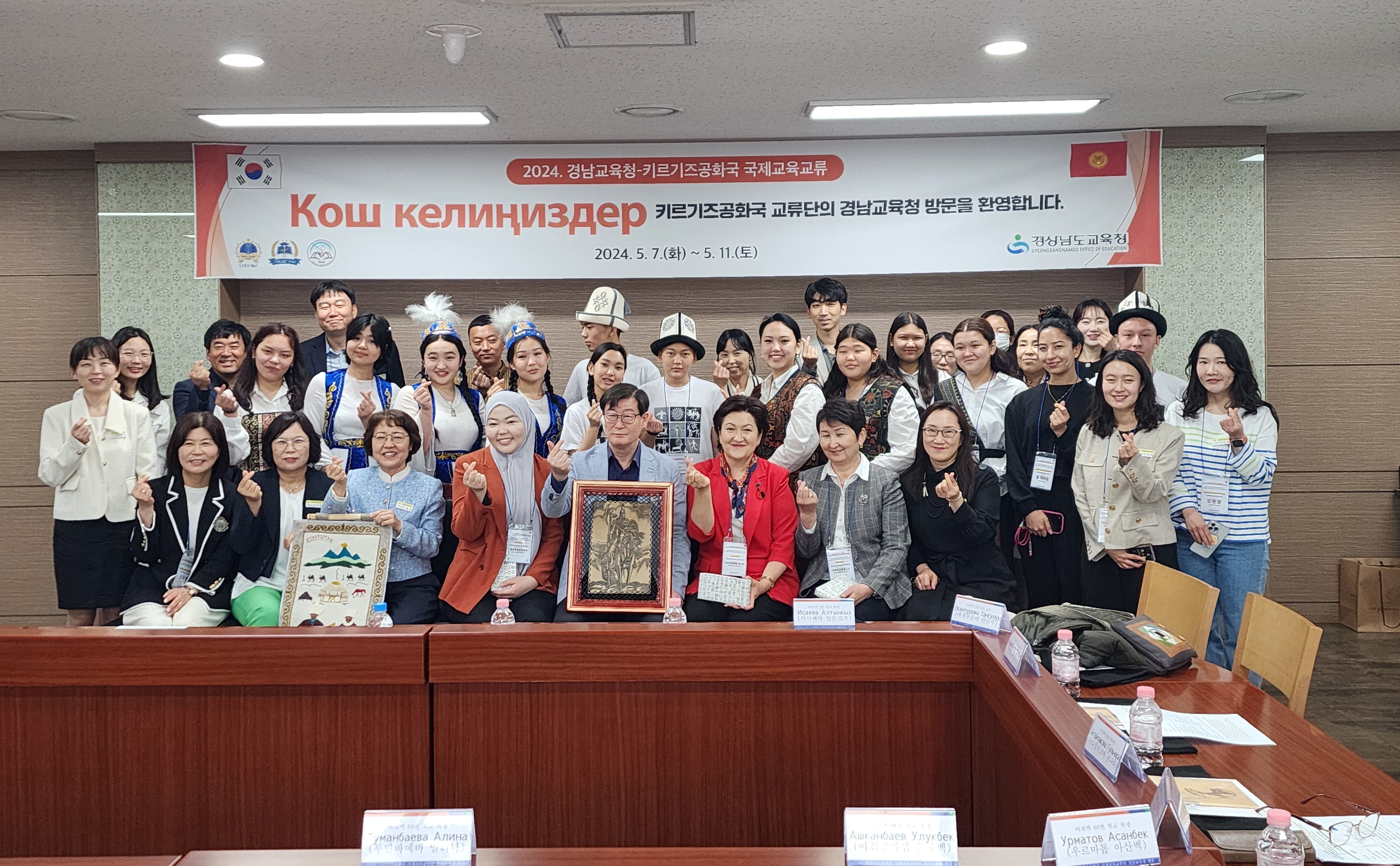 경남·키르기즈공화국 학생들, 함께 배우고 우정 나눈다 - 관련이미지1