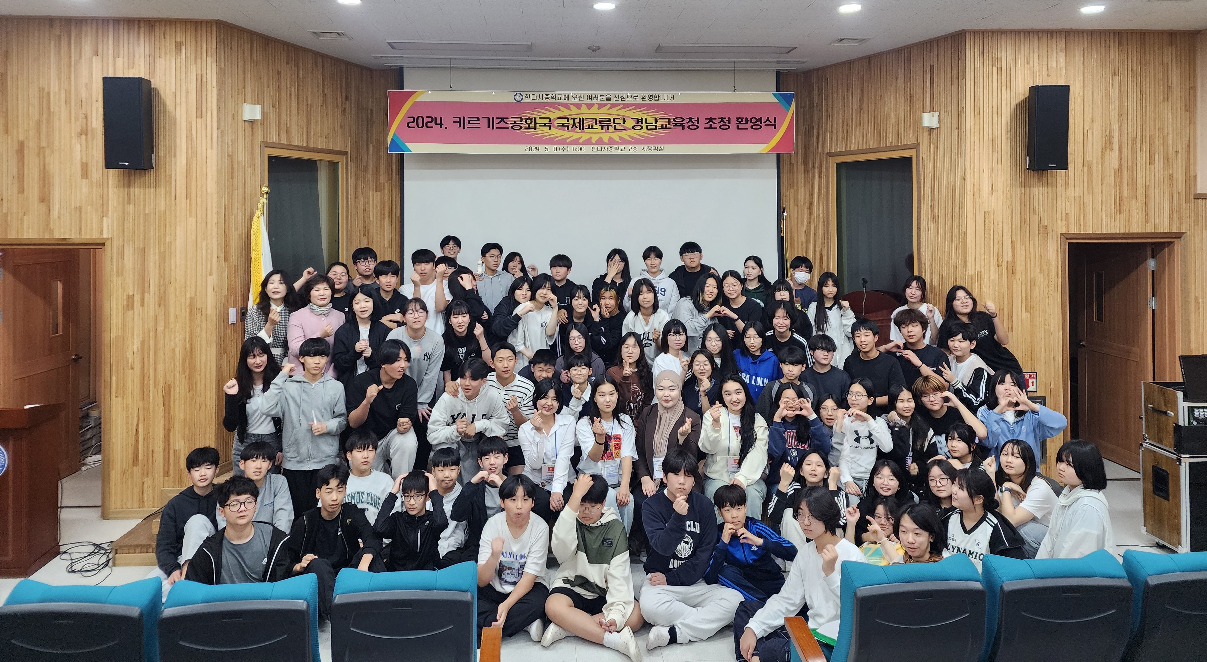 경남·키르기즈공화국 학생들, 함께 배우고 우정 나눈다 - 관련이미지5