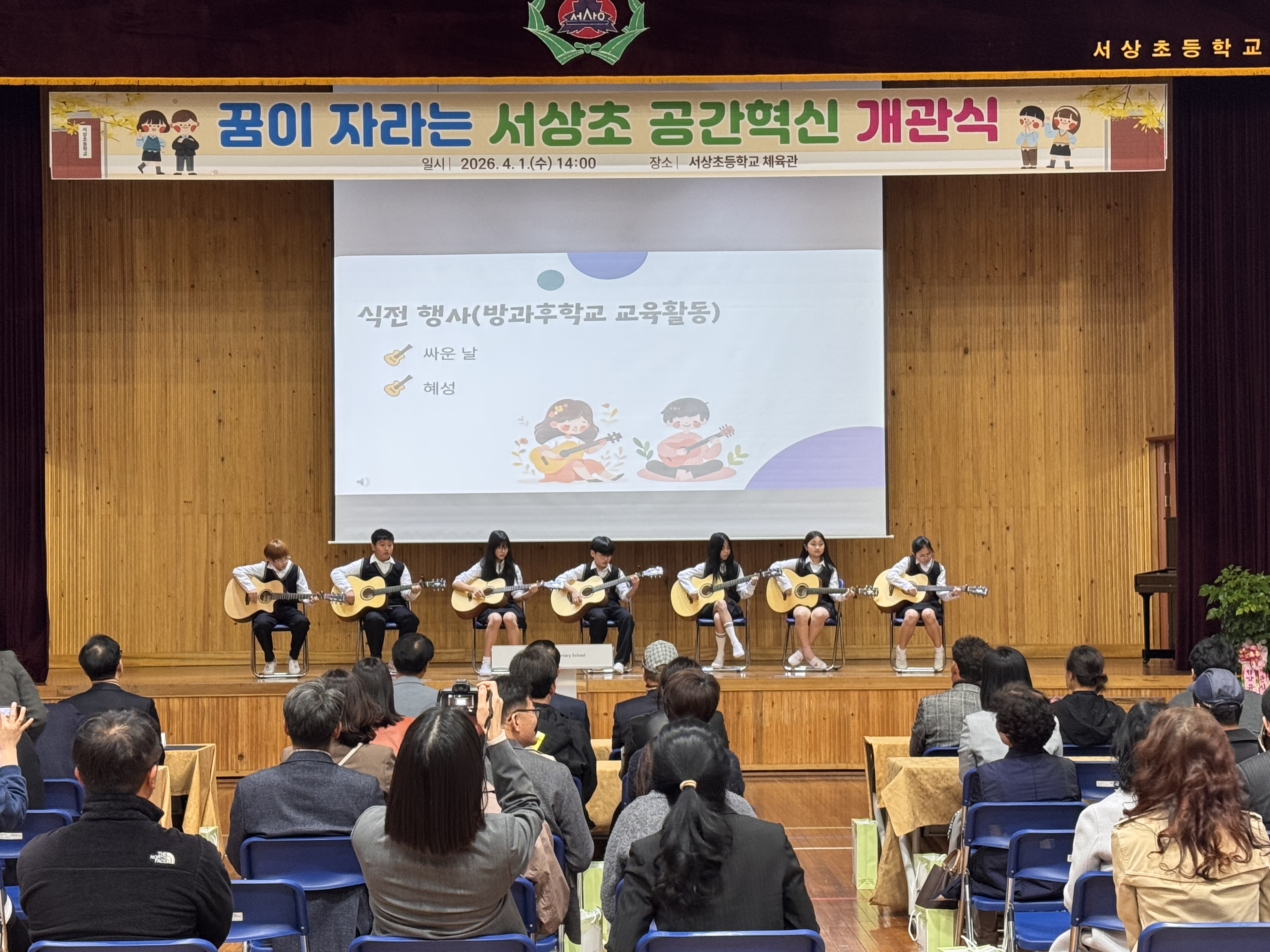 서상초, 꿈이 자라는 학교공간혁신 개관식 개최 - 관련이미지1