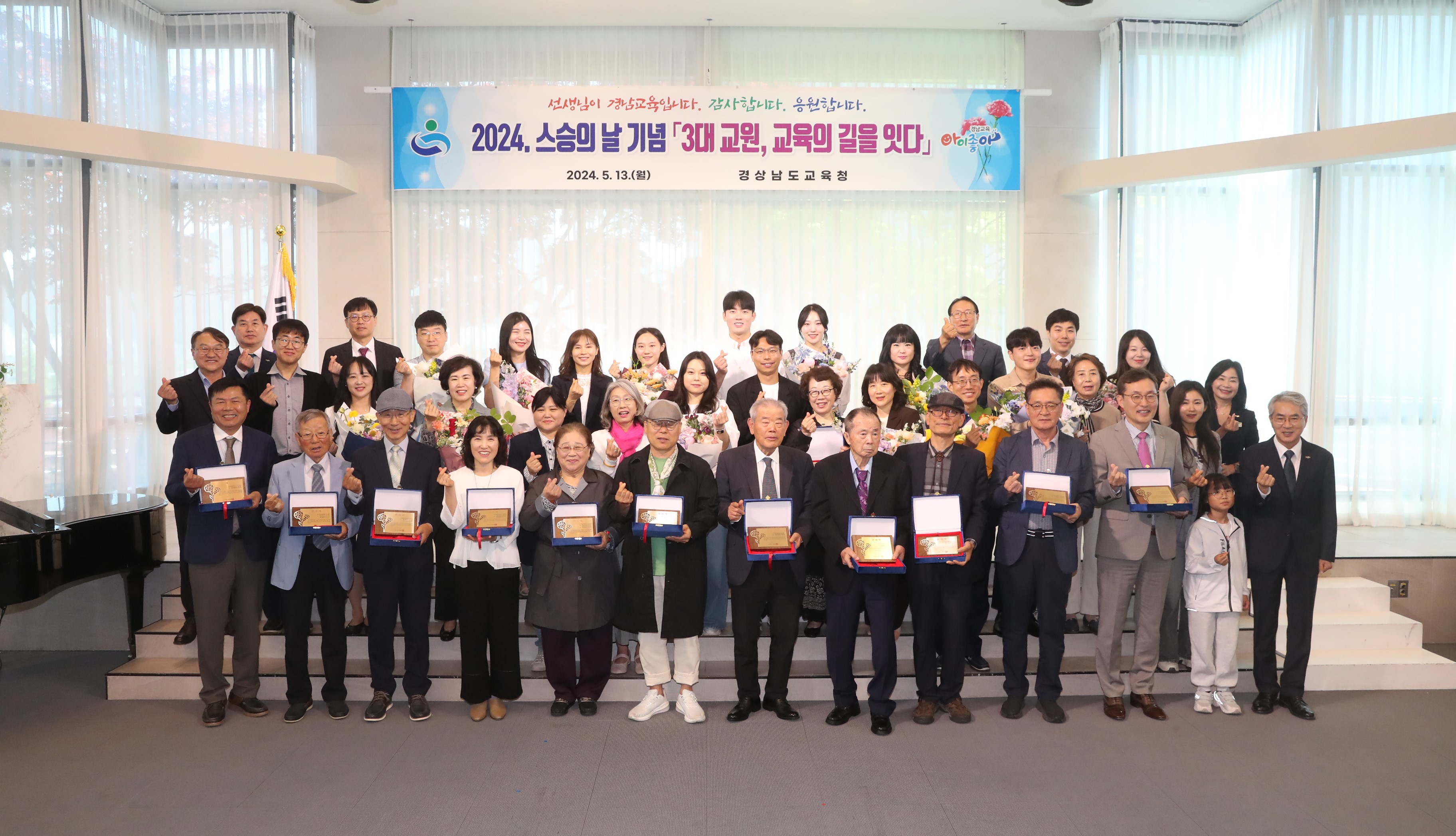 경남교육청 ‘가족 3대 교육자 삶’ 교육 헌신에 감사 - 관련이미지1