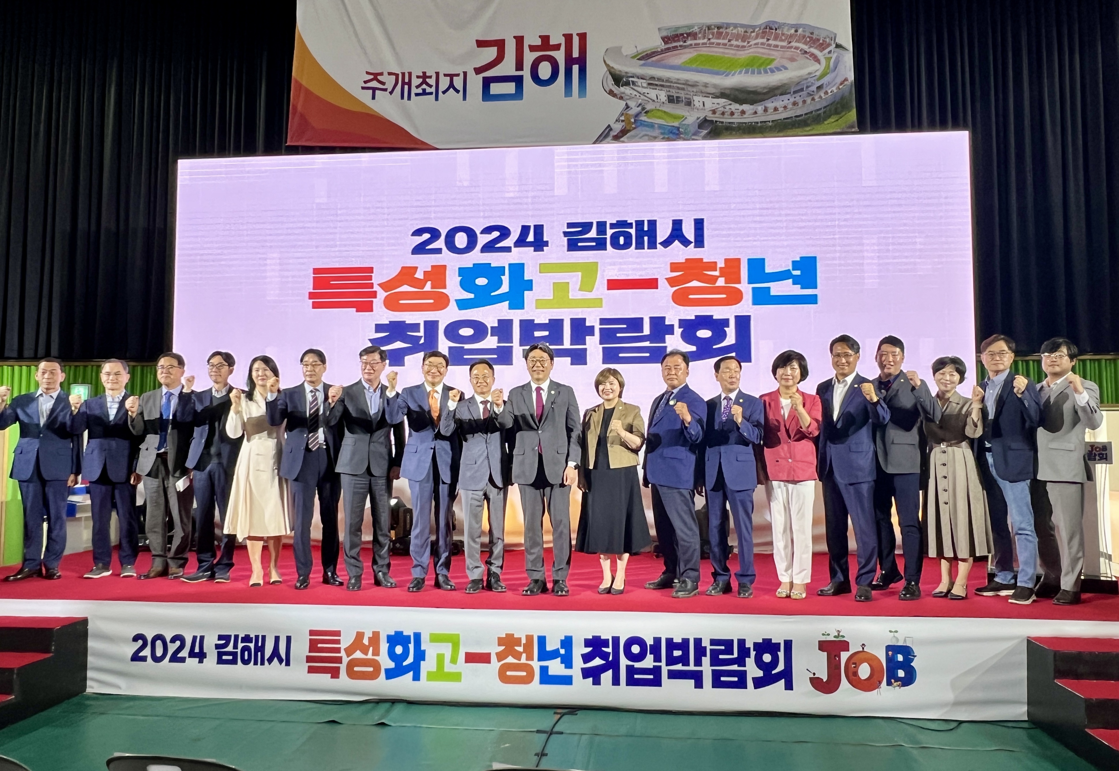 경남교육청-김해시, 직업교육 혁신지구 김해 특성화고 취업 박람회 개최 - 관련이미지2