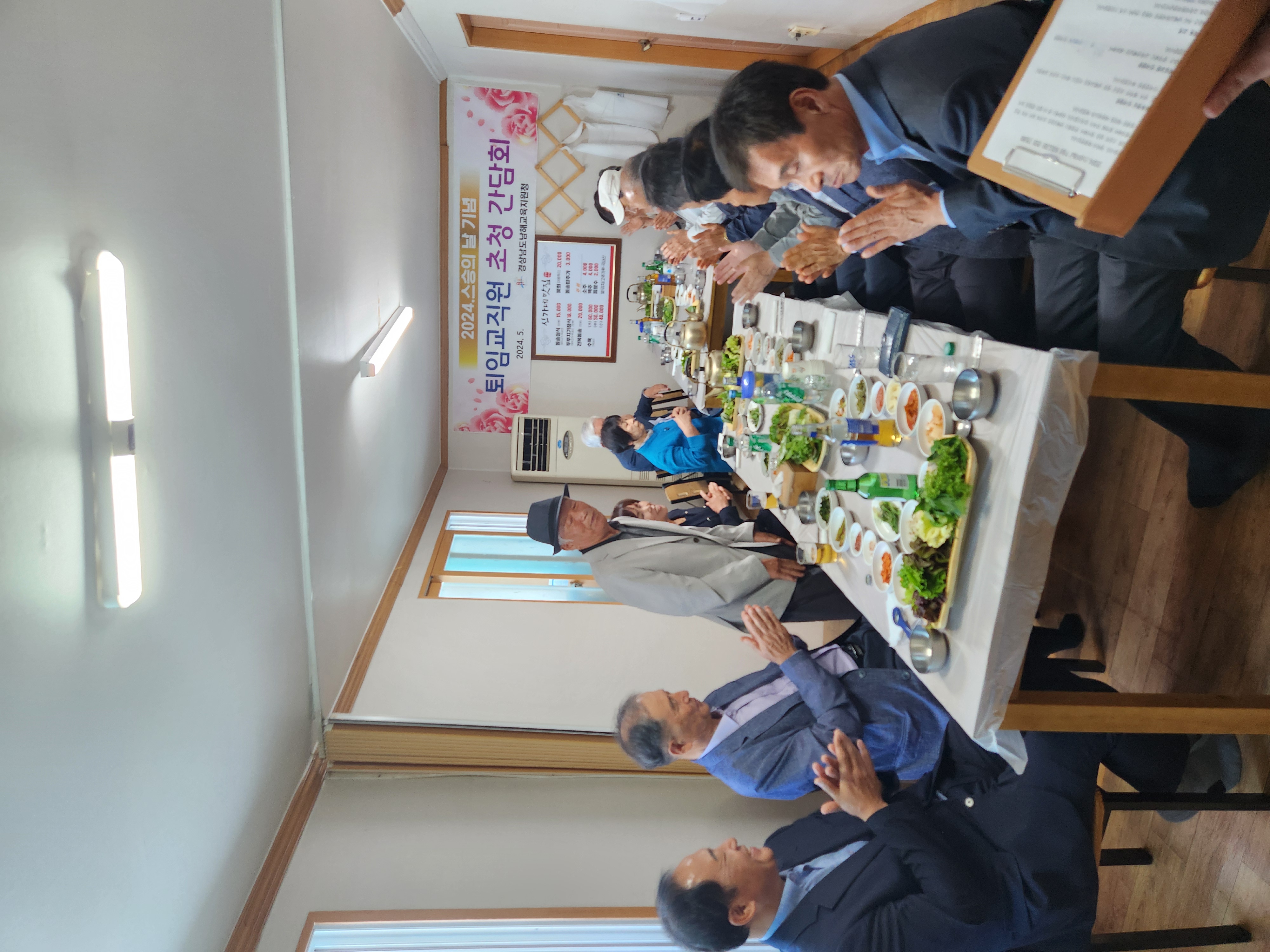 남해교육지원청, 제43회 스승의날 기념 퇴임 교직원 초청 간담회 가져 - 관련이미지2