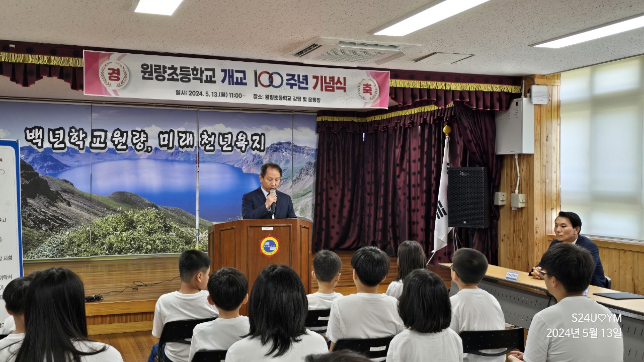 원량초,  ‘백년학교 원량, 미래천년 욕지’ - 관련이미지2