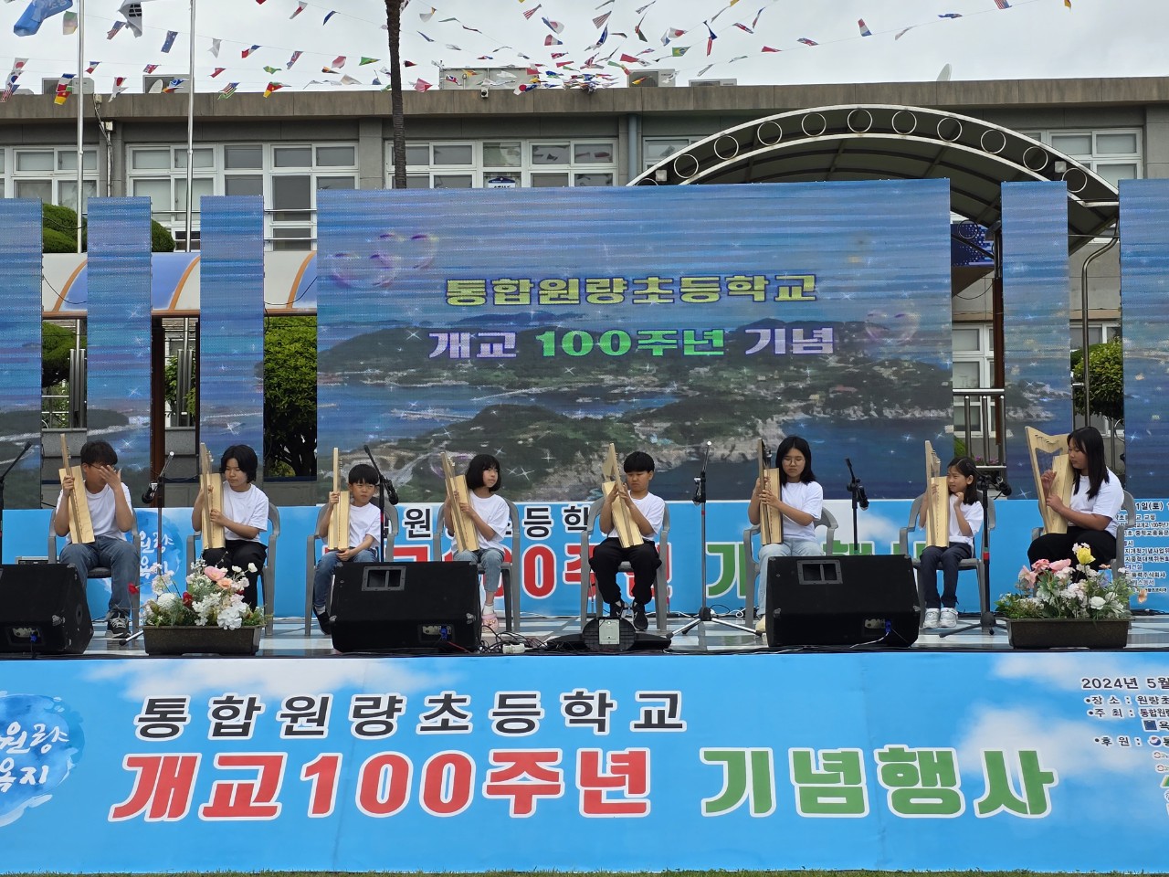 원량초,  ‘백년학교 원량, 미래천년 욕지’ - 관련이미지3