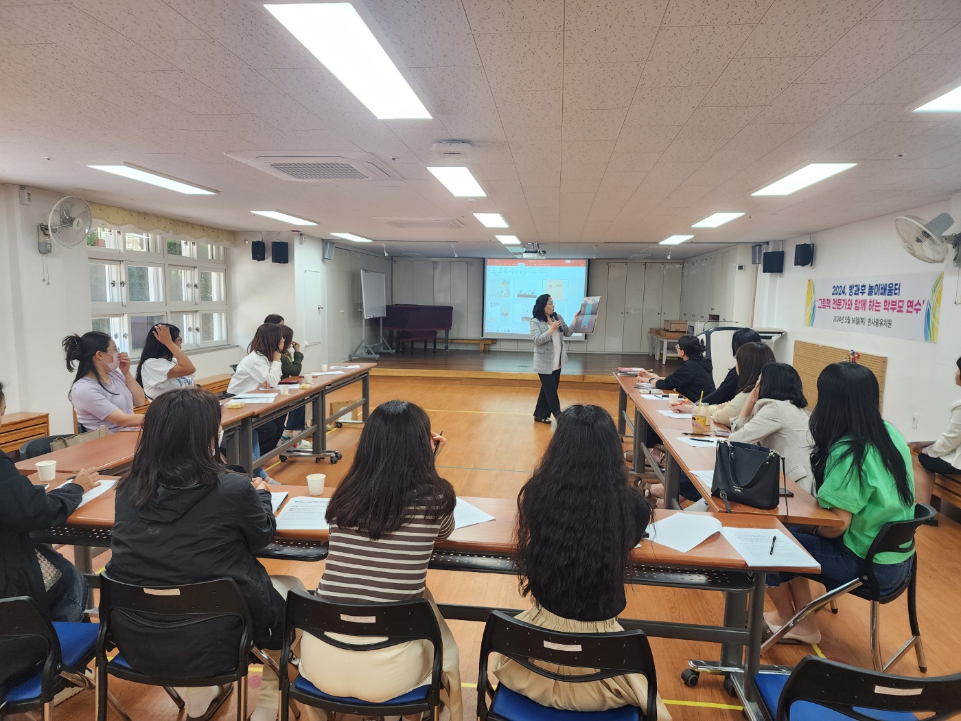 한사랑유치원, 방과후 놀이배움터 그림책 전문가와 함께하는 학부모 연수 개최 - 관련이미지2