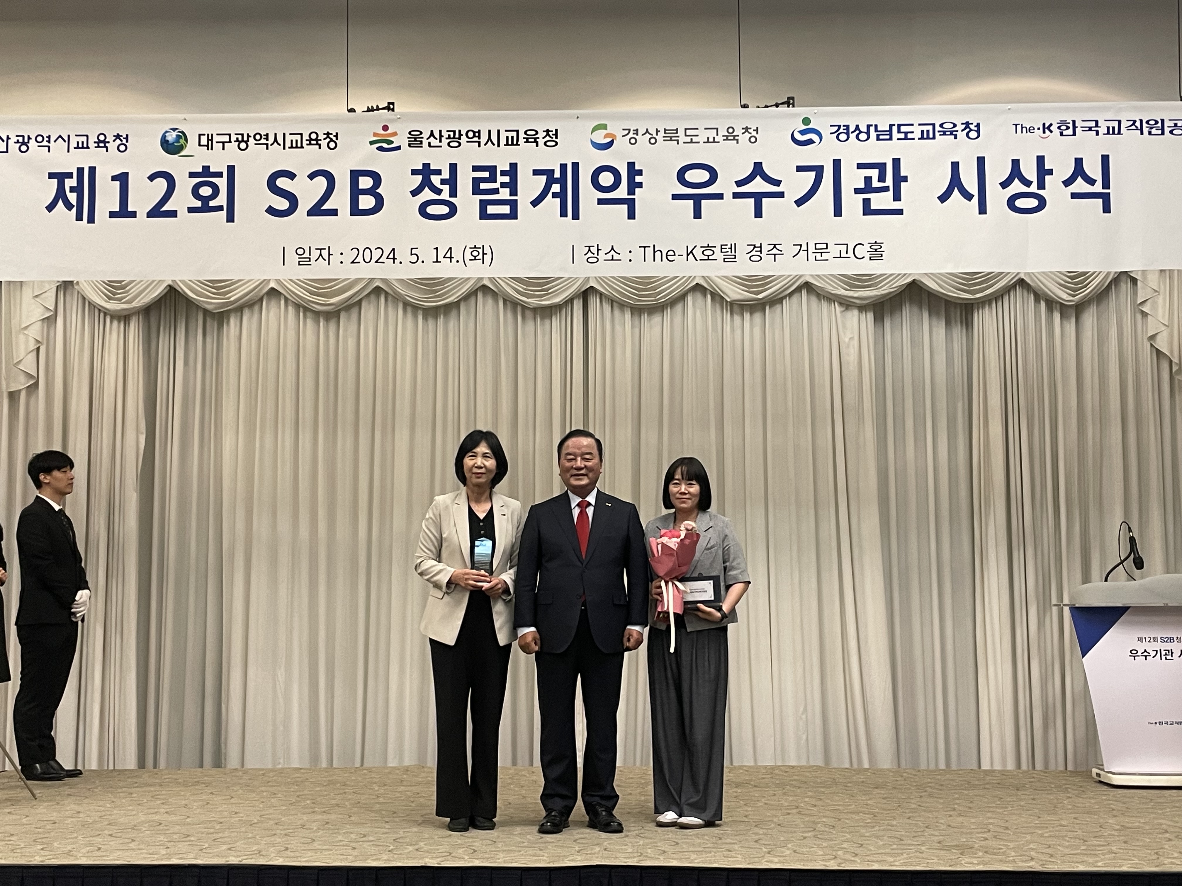 사천교육지원청, 제12회 S2B 청렴계약 우수기관 선정 - 관련이미지1