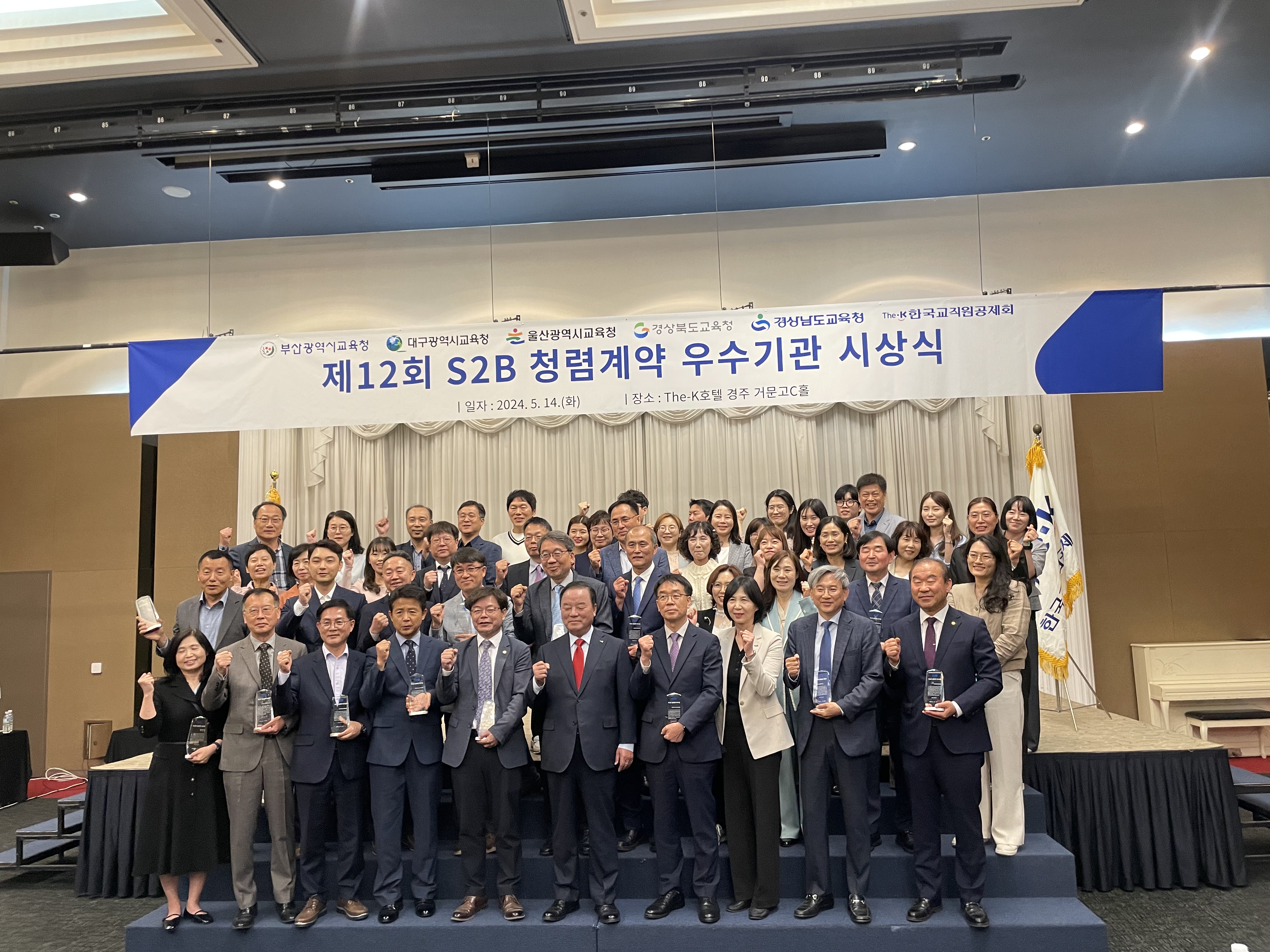 사천교육지원청, 제12회 S2B 청렴계약 우수기관 선정 - 관련이미지2