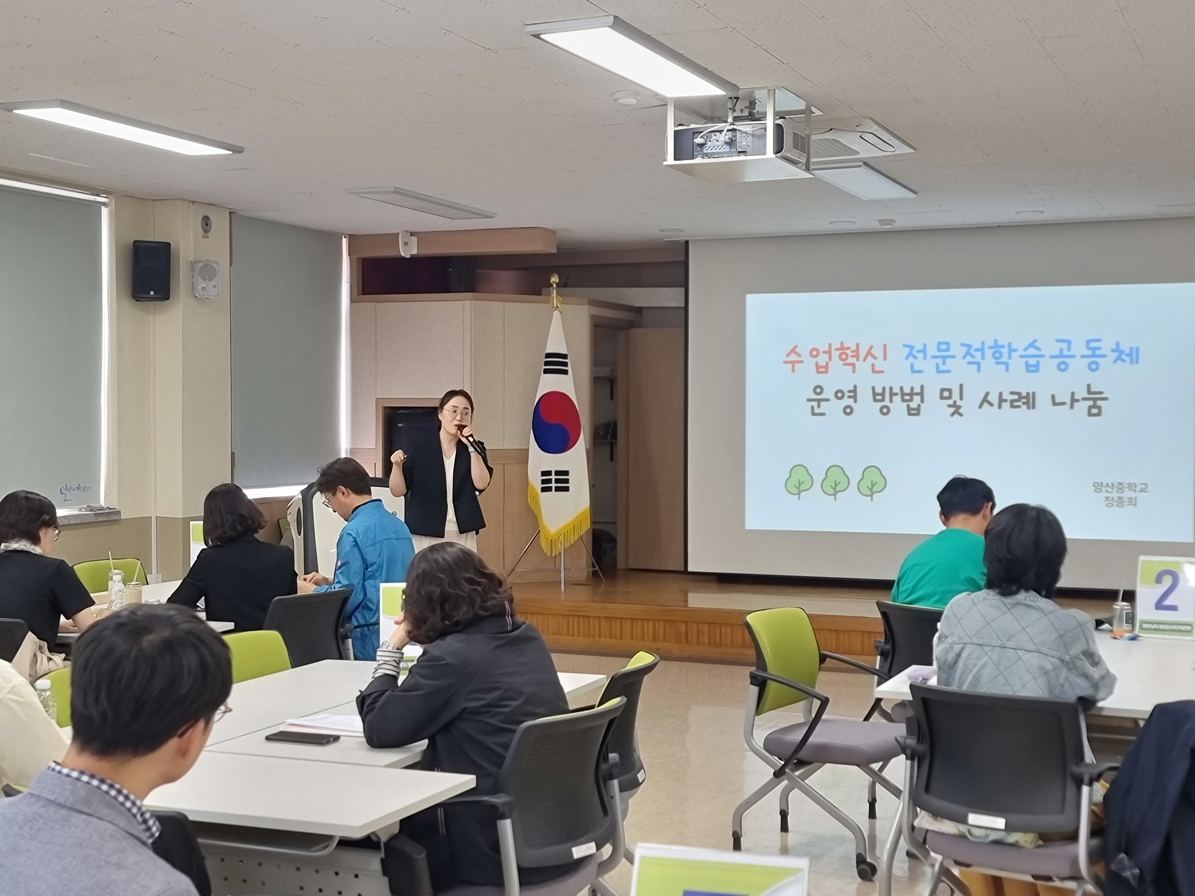 밀양교육지원청, 수업혁신 전문적학습공동체 업무담당자 역량강화 연수 실시 - 관련이미지2