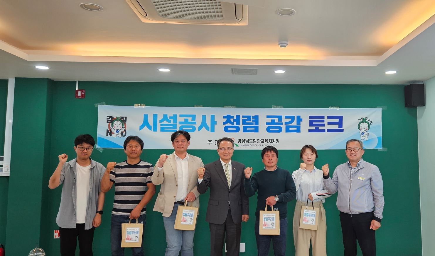 함안교육지원청, 시설공사 청렴공감토크 개최 - 관련이미지2
