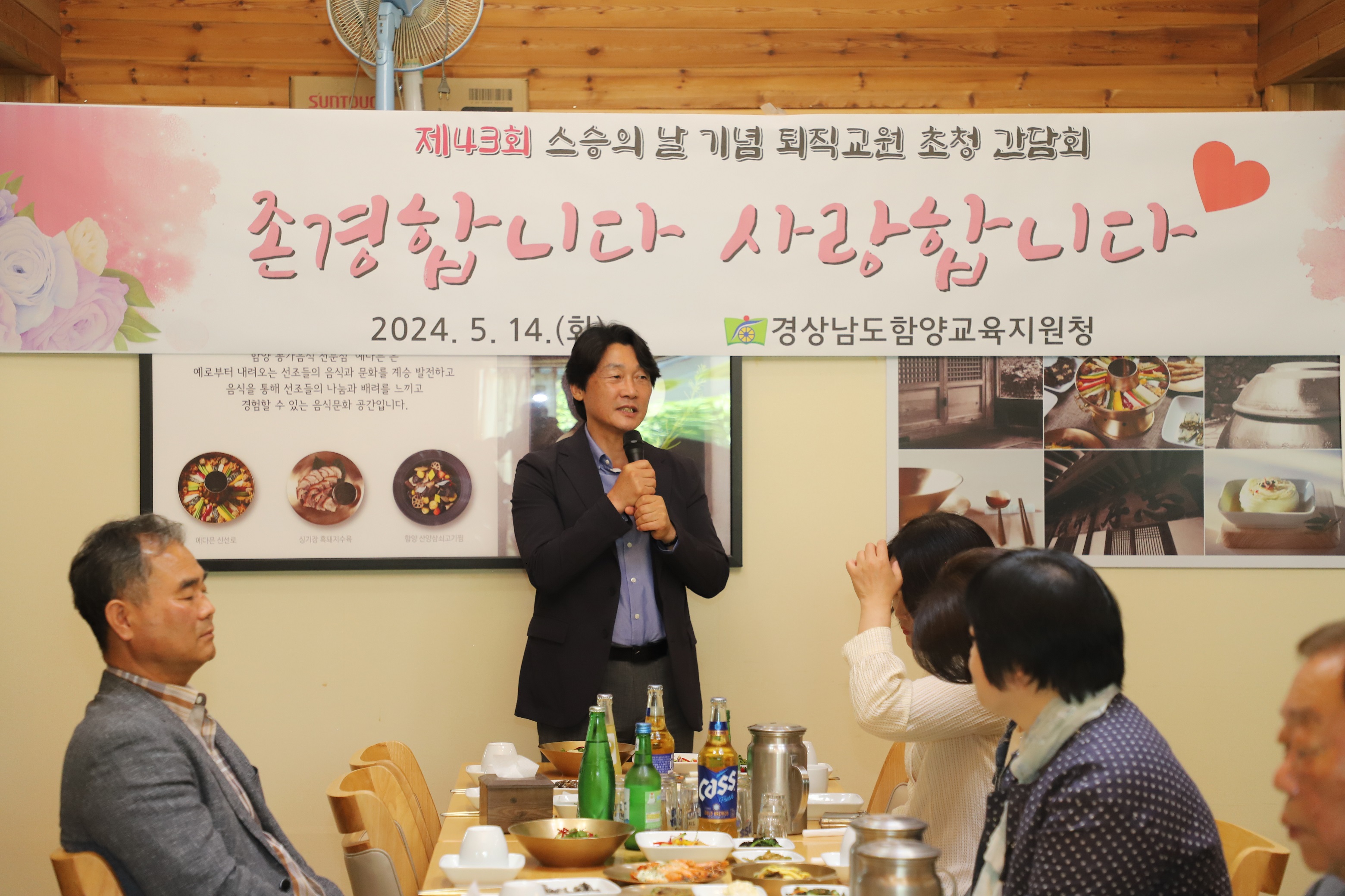 함양교육지원청, ‘제43회 스승의 날 기념 퇴직교원 초청 간담회’개최 - 관련이미지1