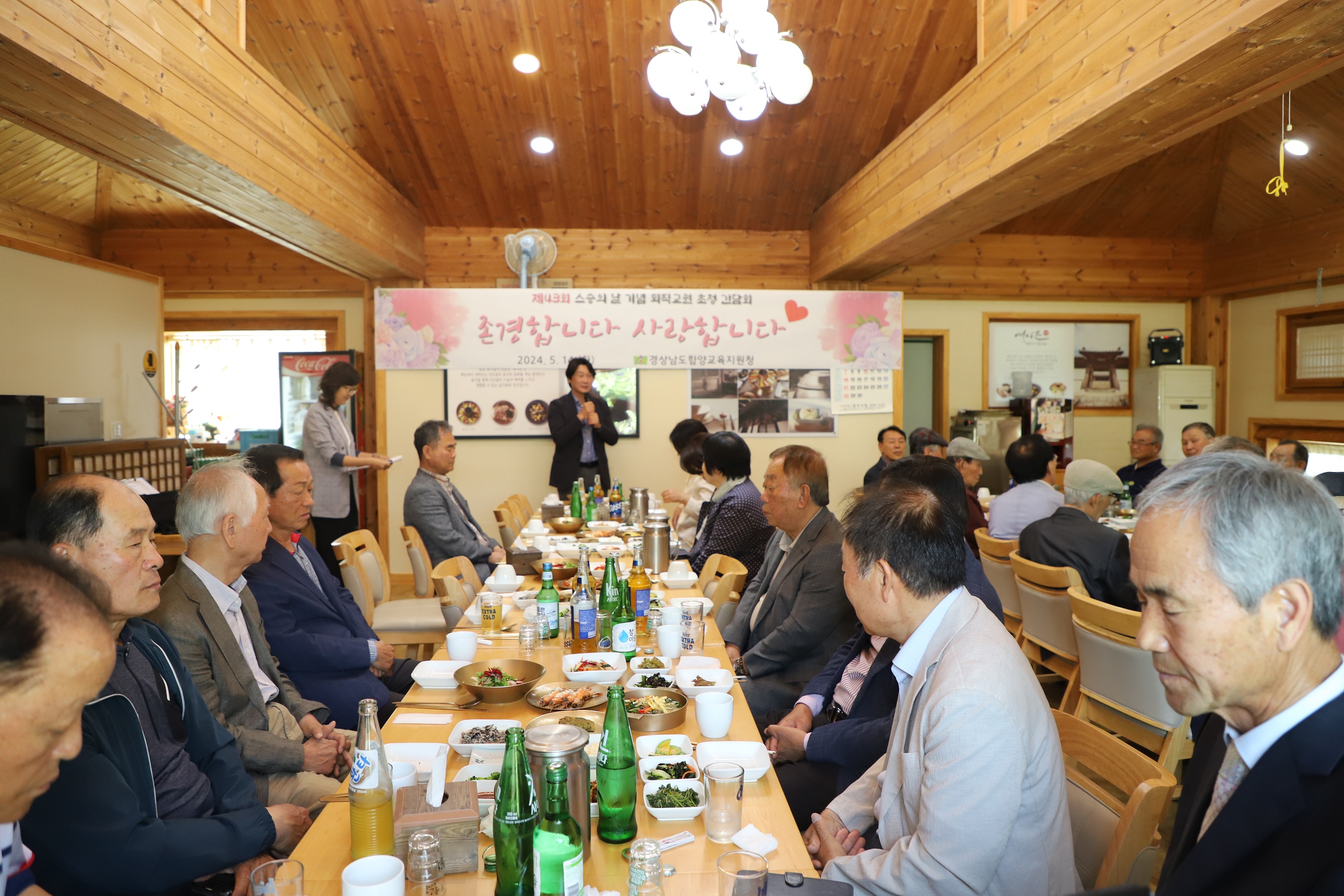 함양교육지원청, ‘제43회 스승의 날 기념 퇴직교원 초청 간담회’개최 - 관련이미지2