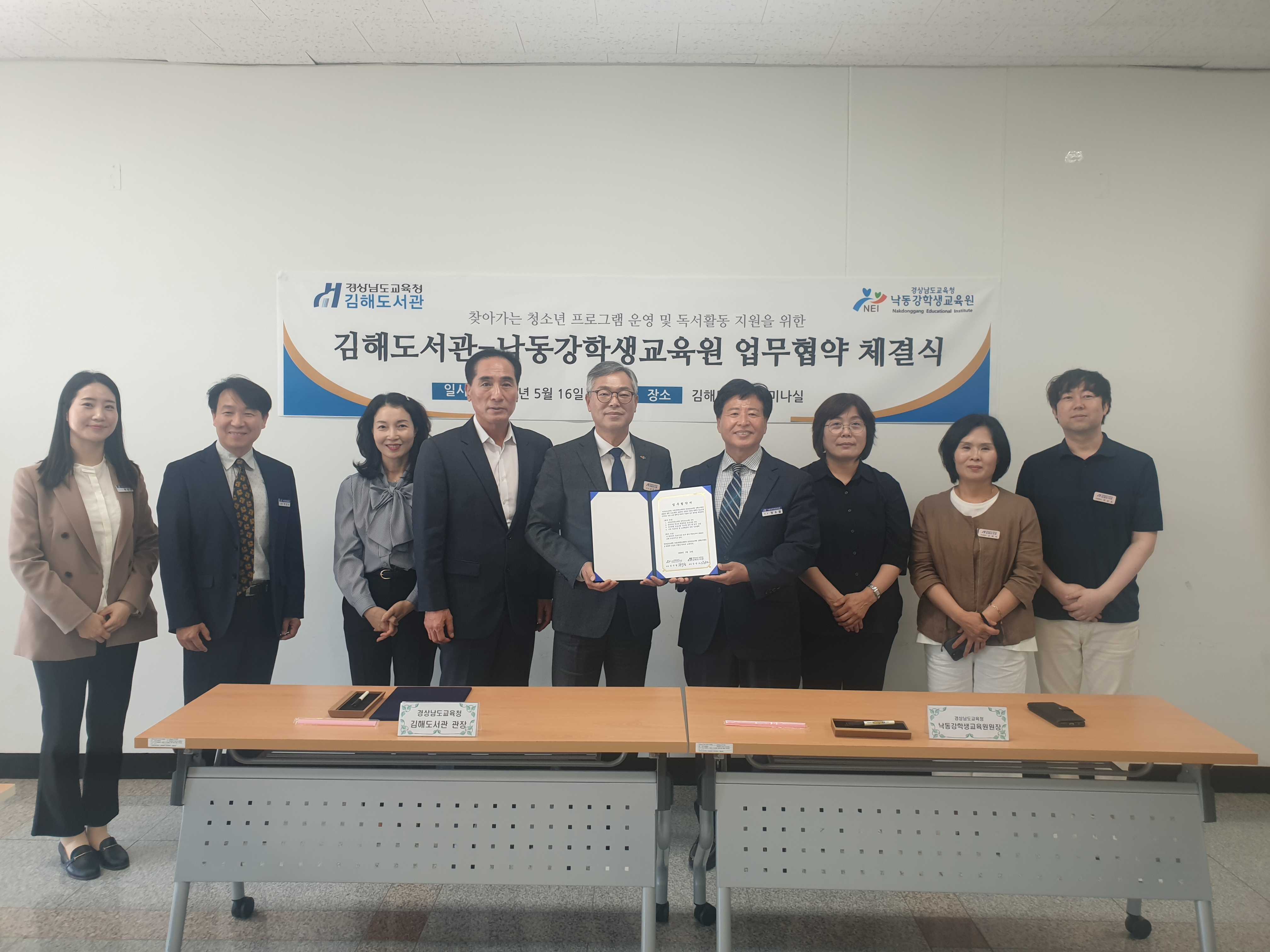 김해도서관-낙동강학생교육원 함께 걷기 - 관련이미지3