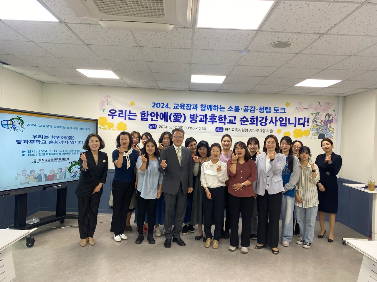함안교육지원청, “우리는 함안애(愛) 순회강사입니다!” - 관련이미지1