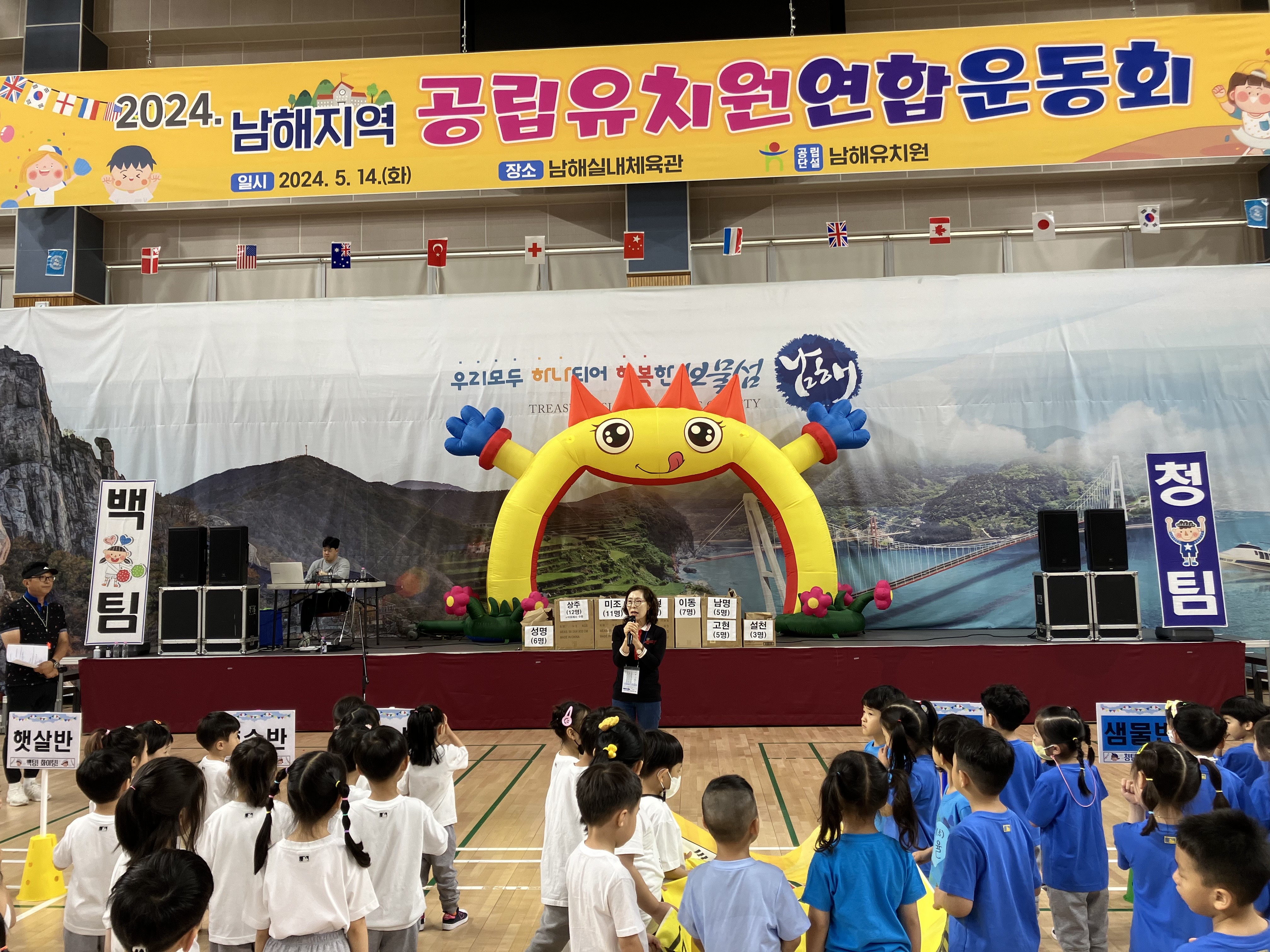 2024. 남해 지역 공립유치원 연합운동회 - 관련이미지2