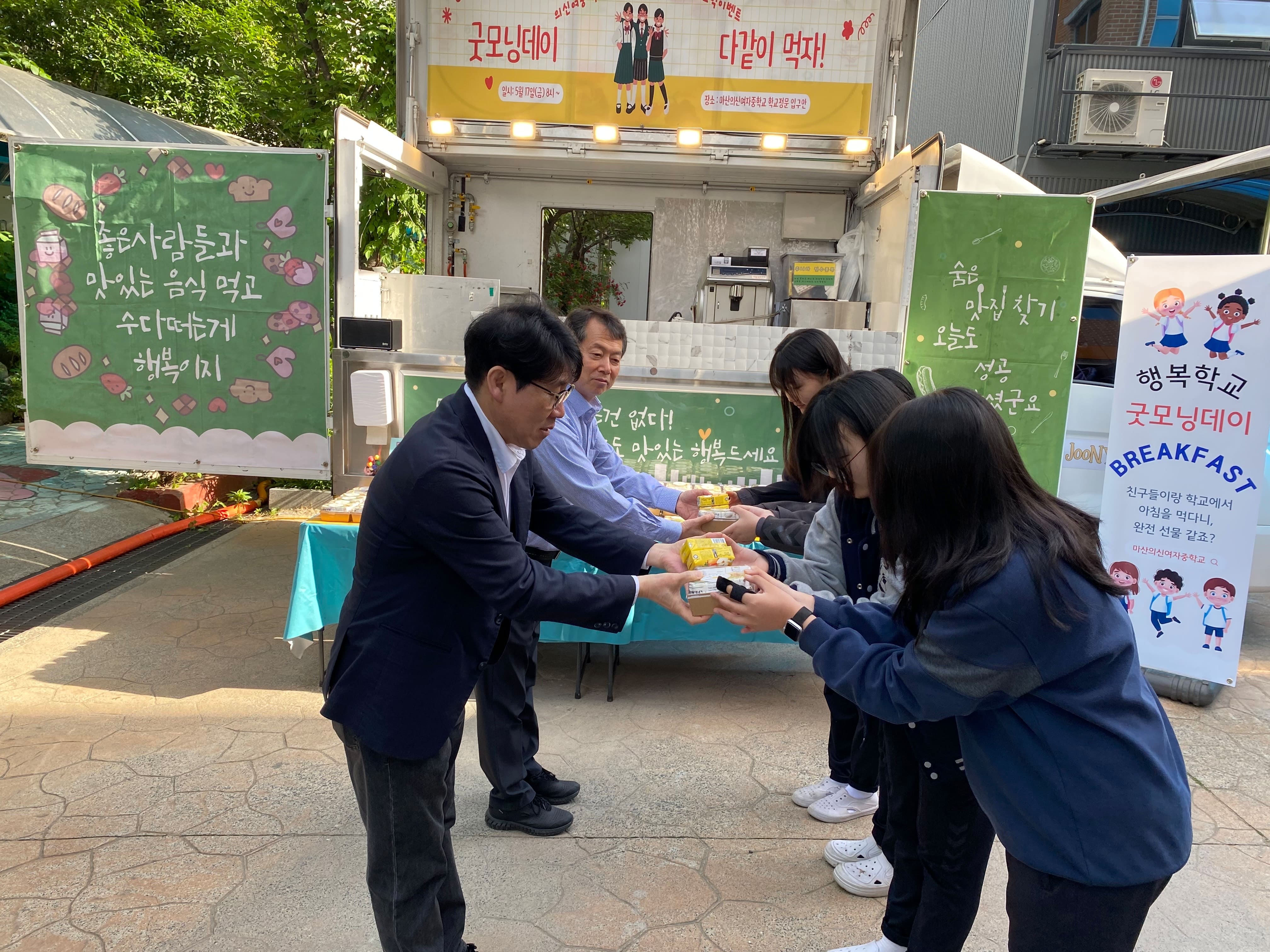 마산의신여중 행복학교 굿모닝데이’ 행사 개최 - 관련이미지1