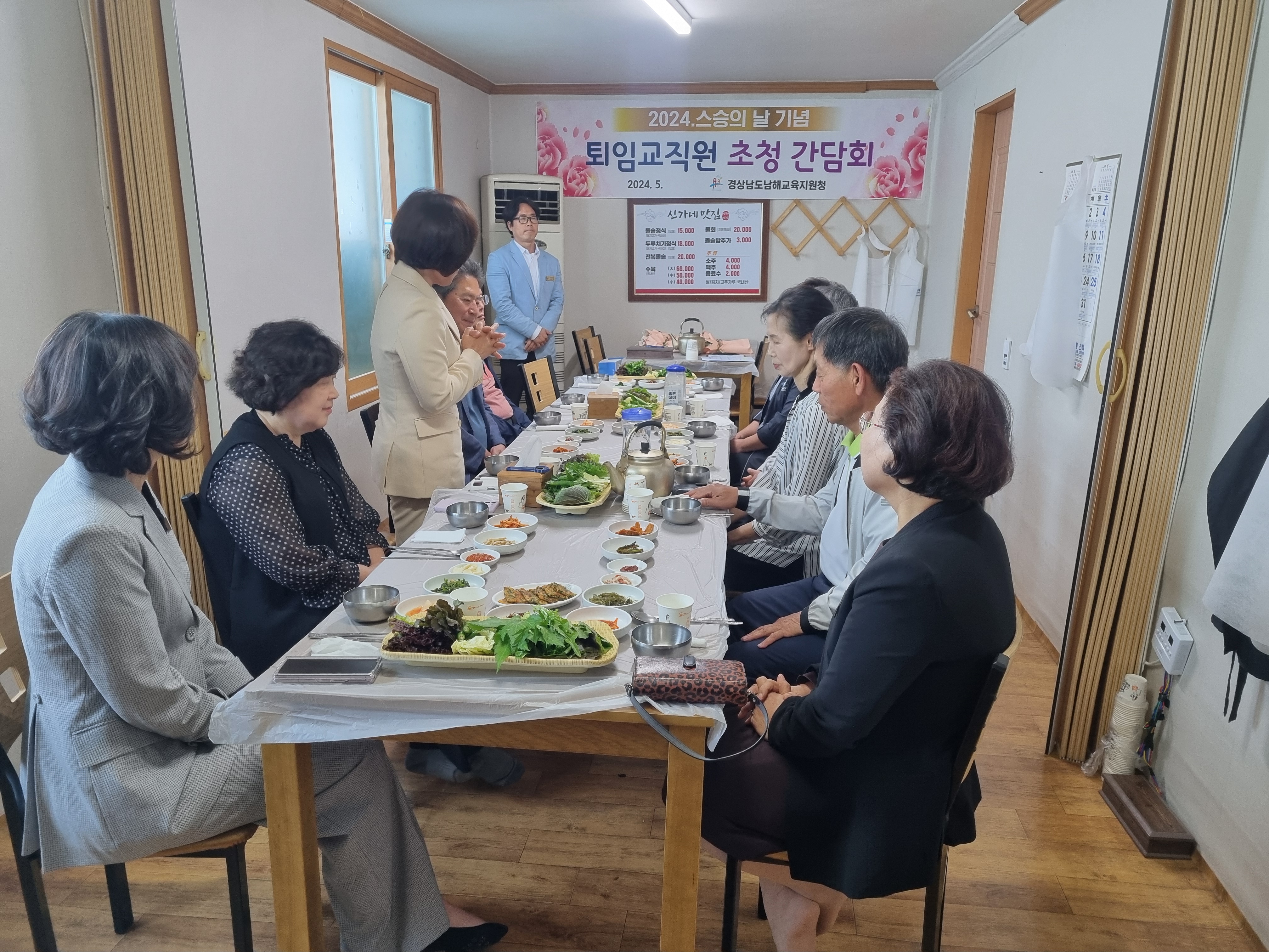 남해교육지원청, 제43회 스승의날 기념 퇴임 교직원 초청 간담회 가져 - 관련이미지3