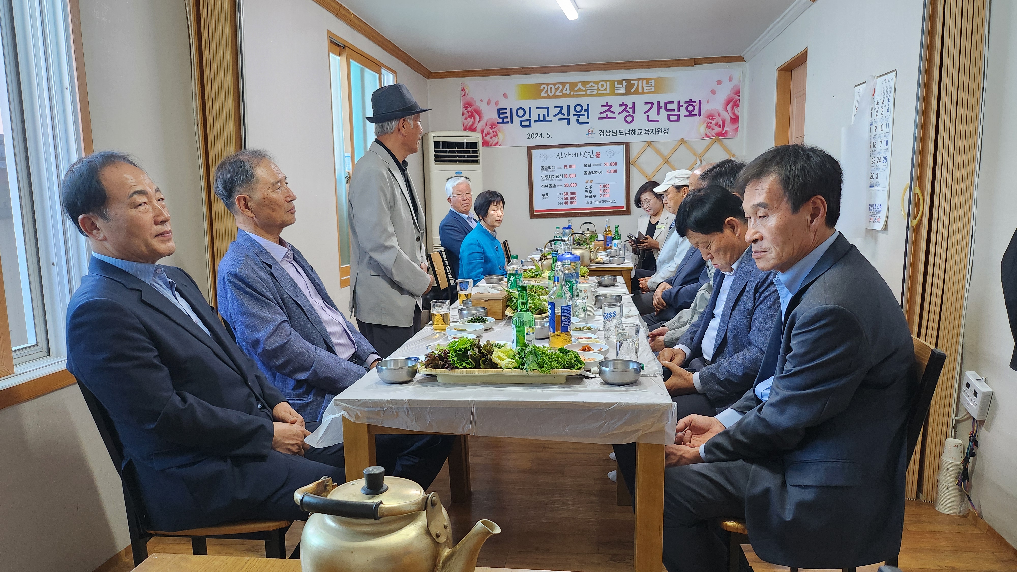 남해교육지원청, 제43회 스승의날 기념 퇴임 교직원 초청 간담회 가져 - 관련이미지4