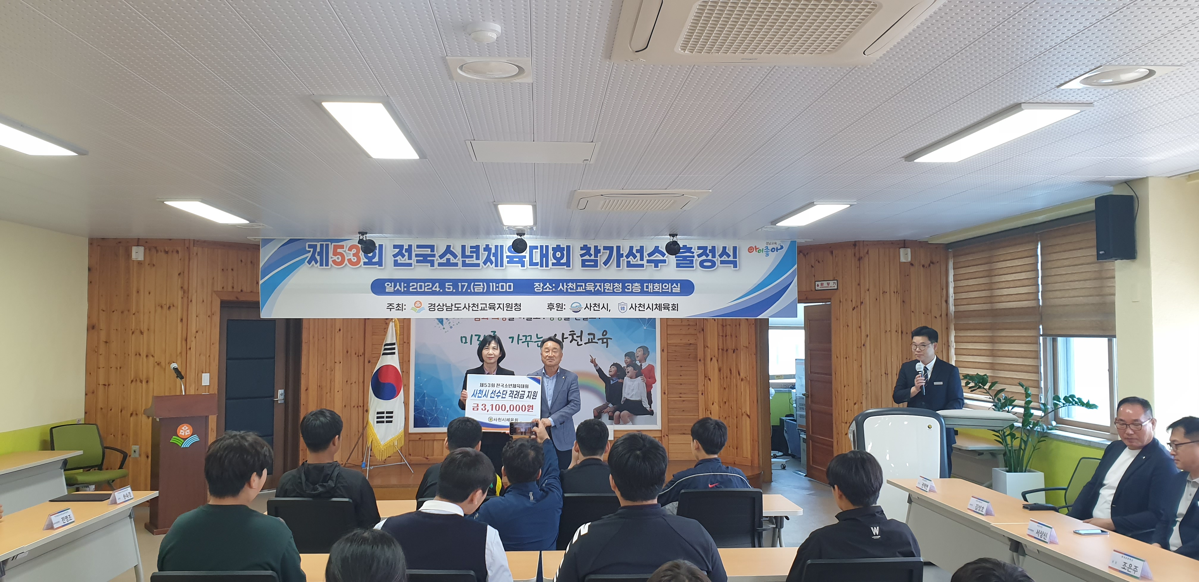 사천교육지원청, “제53회 전국소년체육대회 참가선수 출정식”개최 - 관련이미지2