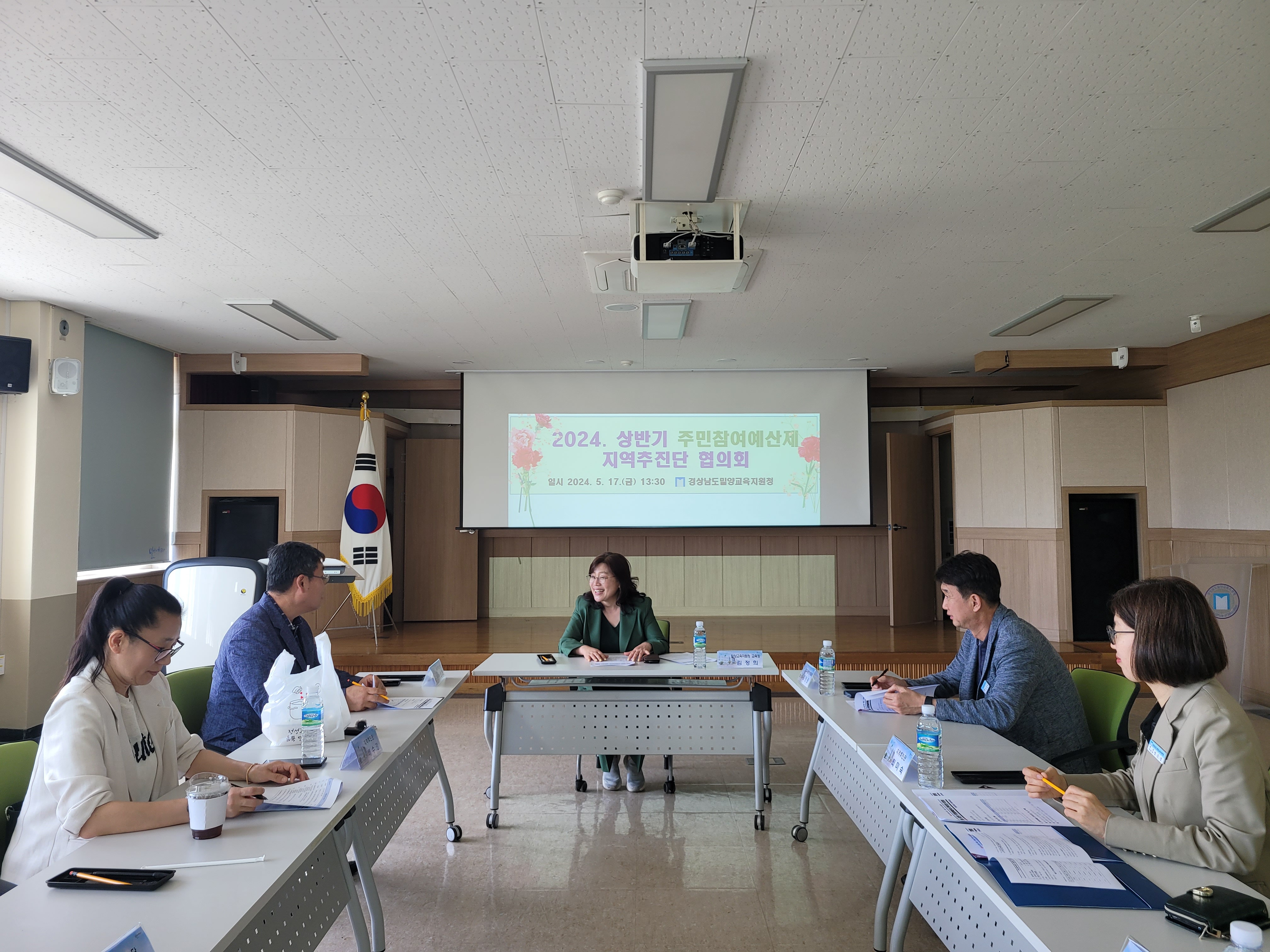 밀양교육지원청, 주민참여예산 지역추진단 협의회 - 관련이미지1