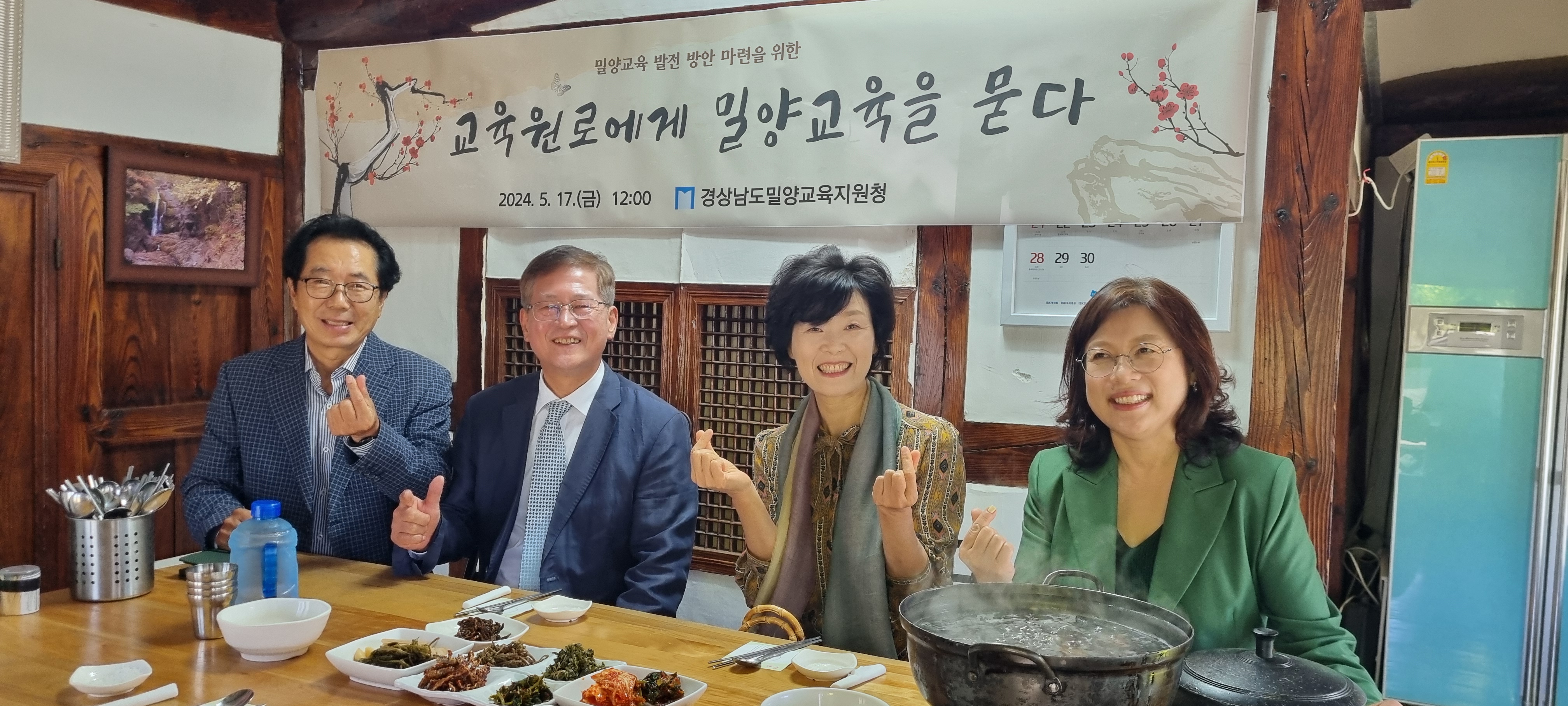 밀양교육지원청, 교육원로에게 밀양교육을 묻다 - 관련이미지1