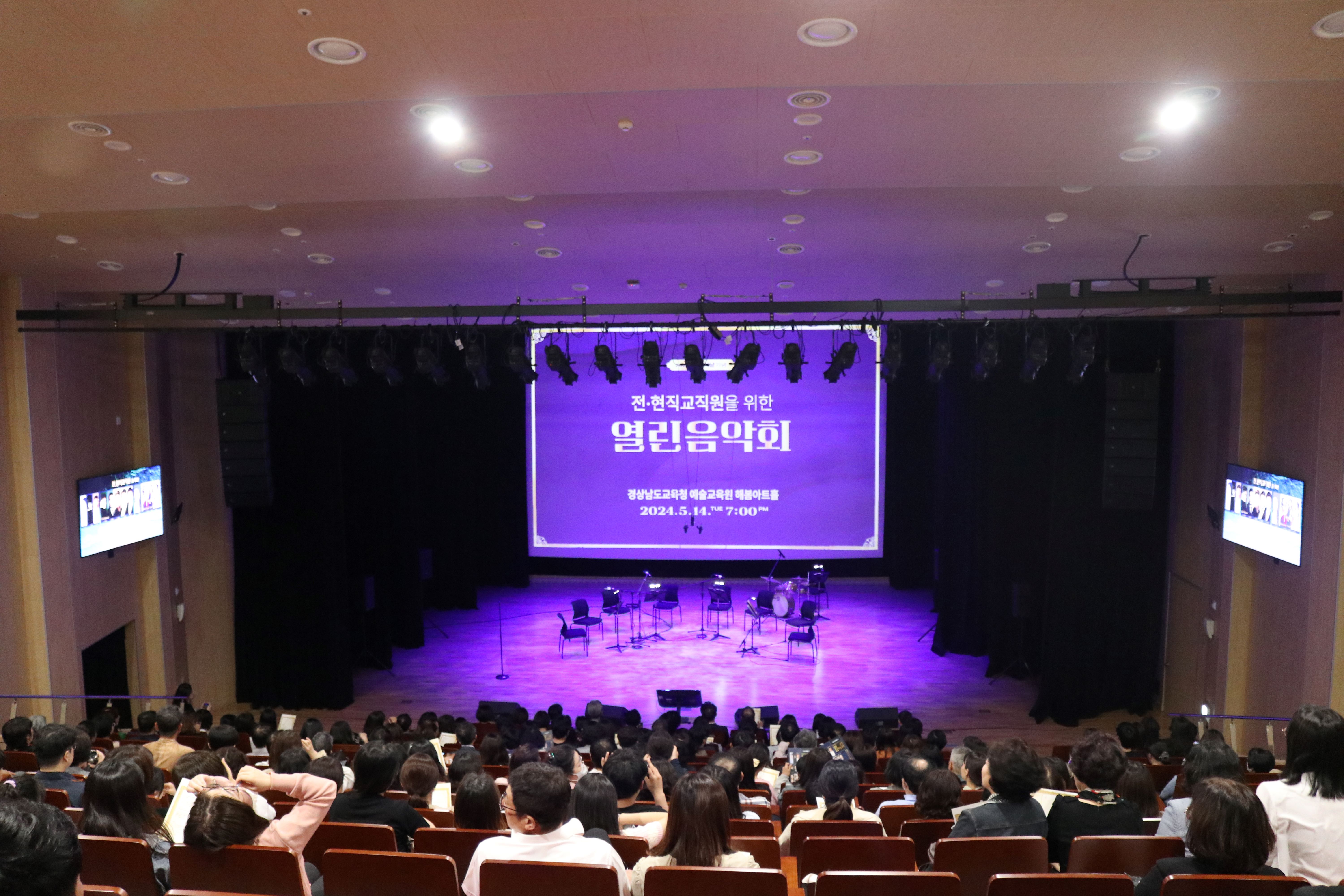 예술교육원 해봄<2024. 스승의날기념 전.현직 교직원을 위한 열린음악회 - 관련이미지5