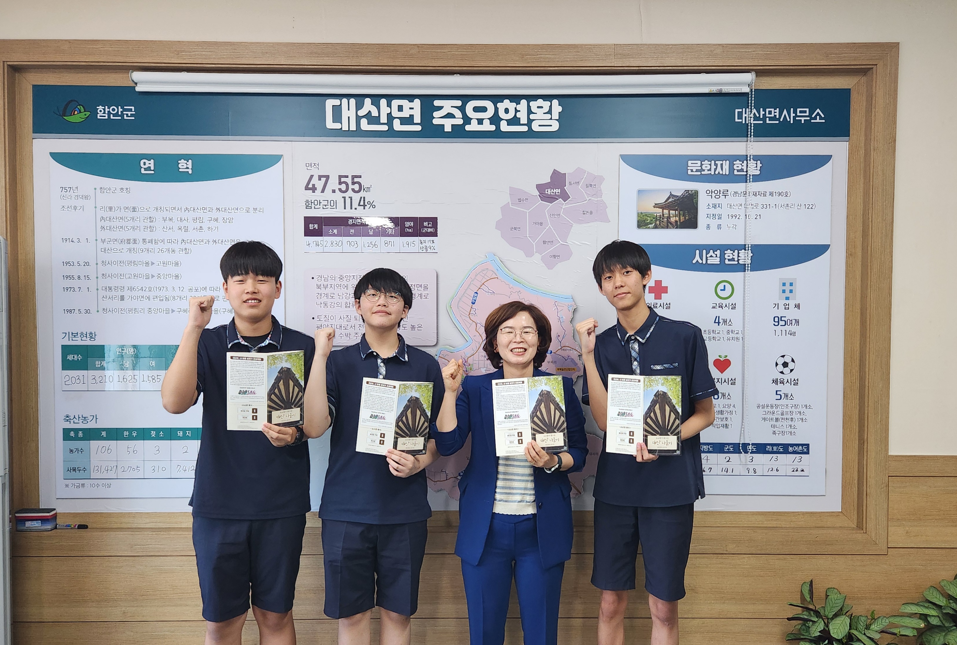대산중학교,  “대산으로 나들이 오세요” ‘대산 나들이’ 대산 홍보 리플릿 손수 제작해 - 관련이미지4