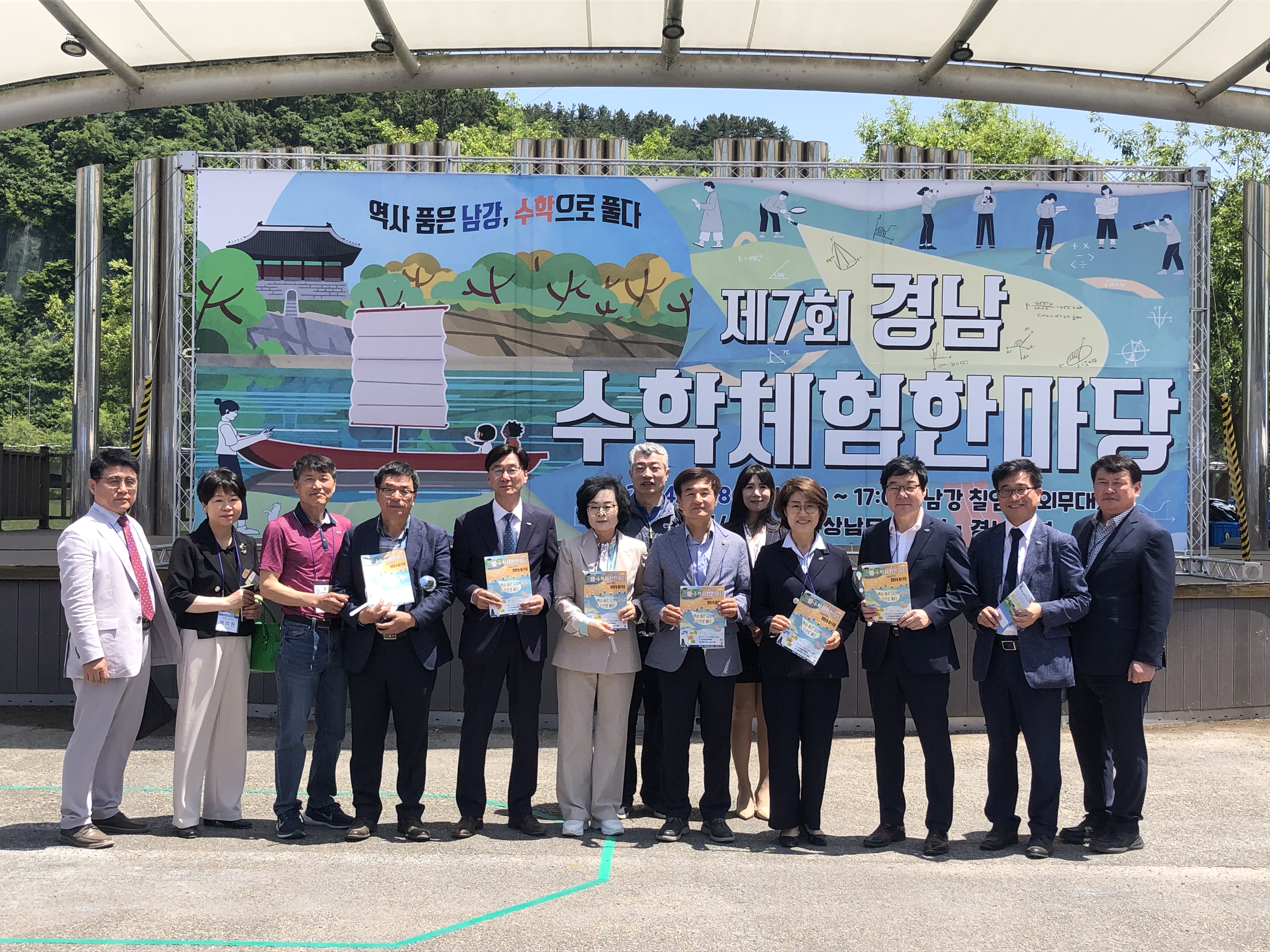 남강 따라 떠나는 역사와 수학 체험 ‘제7회 경남수학체험한마당’ 열려 - 관련이미지1