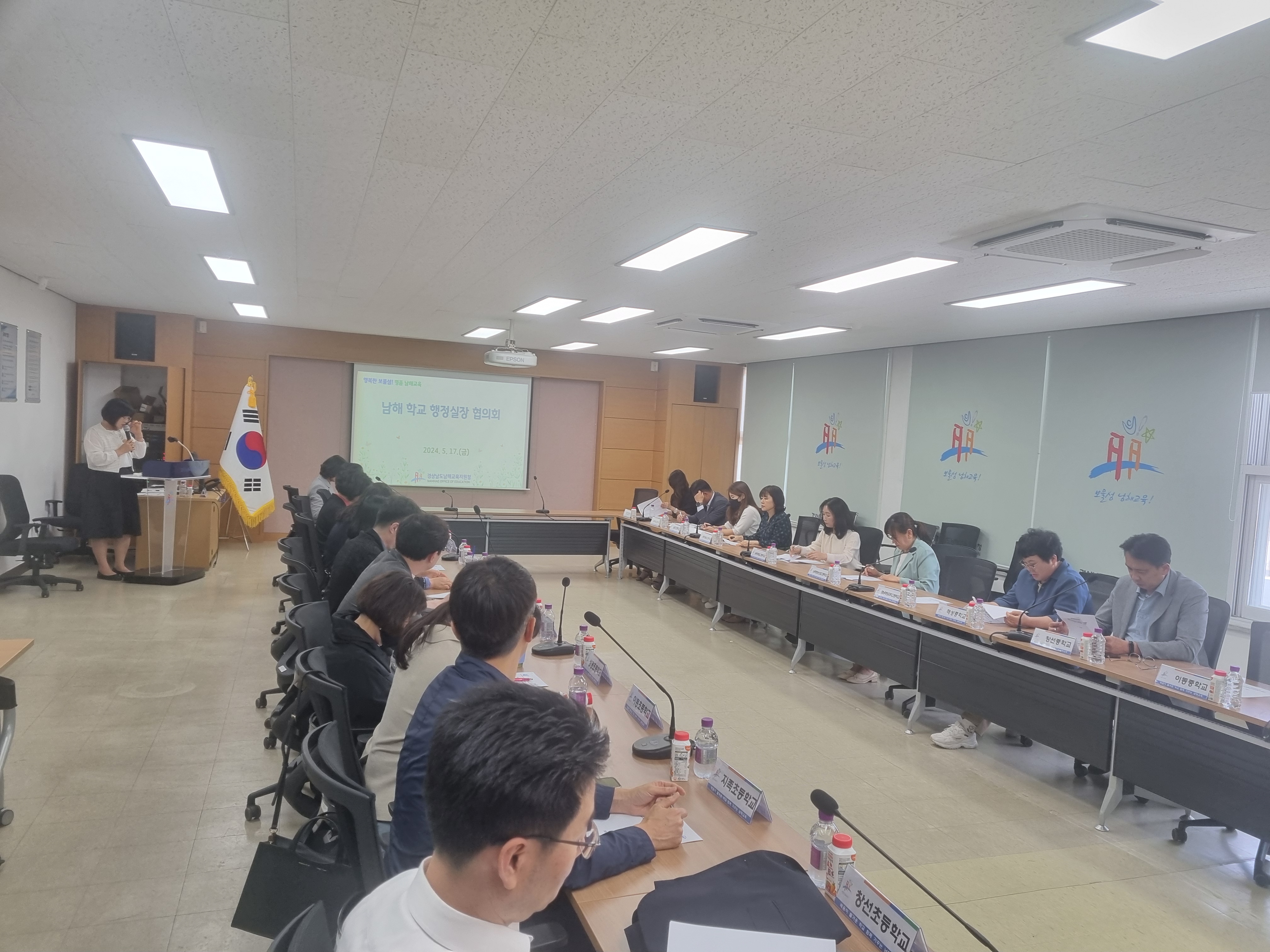 남해교육지원청, 남해 학교 행정실장 협의회 개최 - 관련이미지1