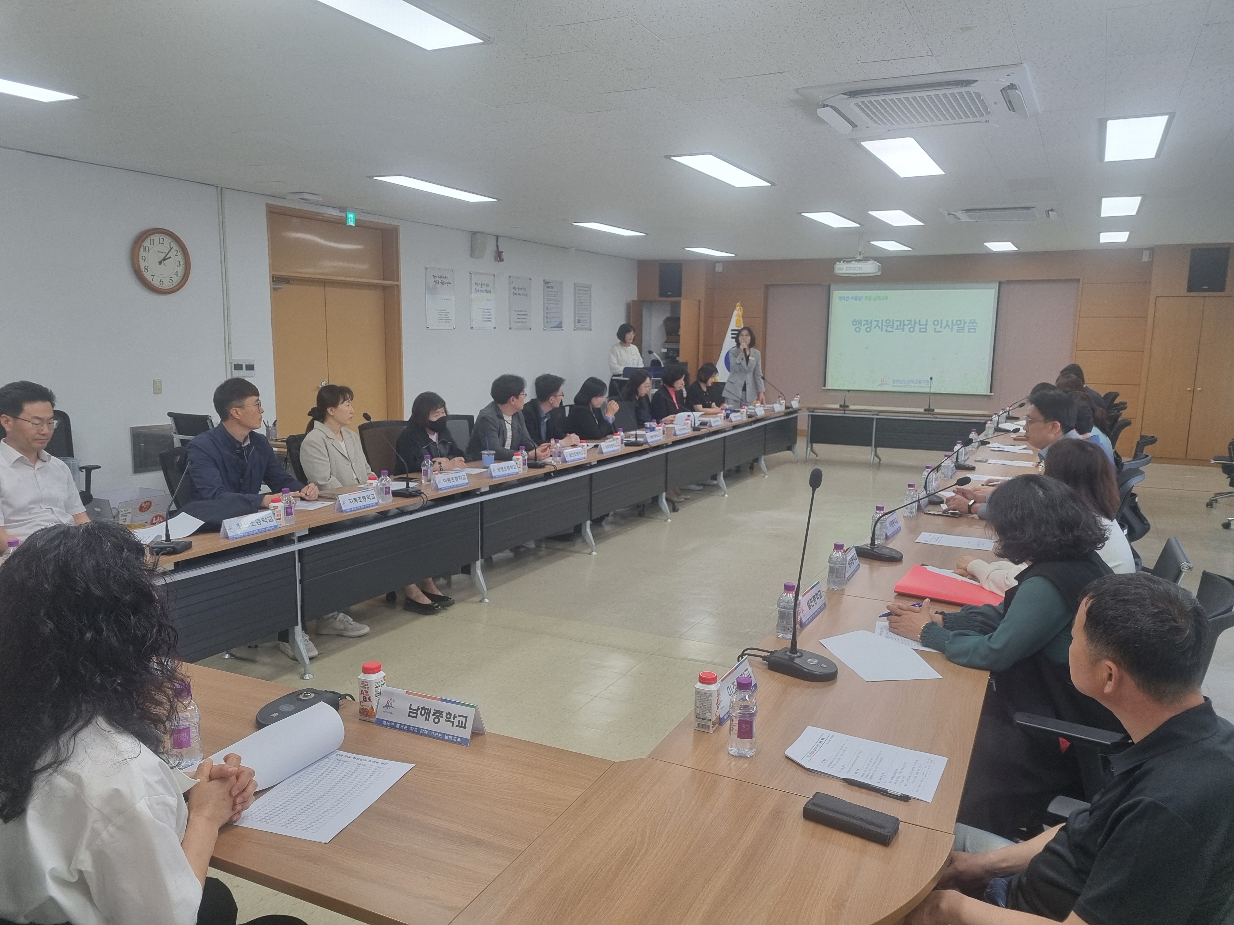 남해교육지원청, 남해 학교 행정실장 협의회 개최 - 관련이미지2