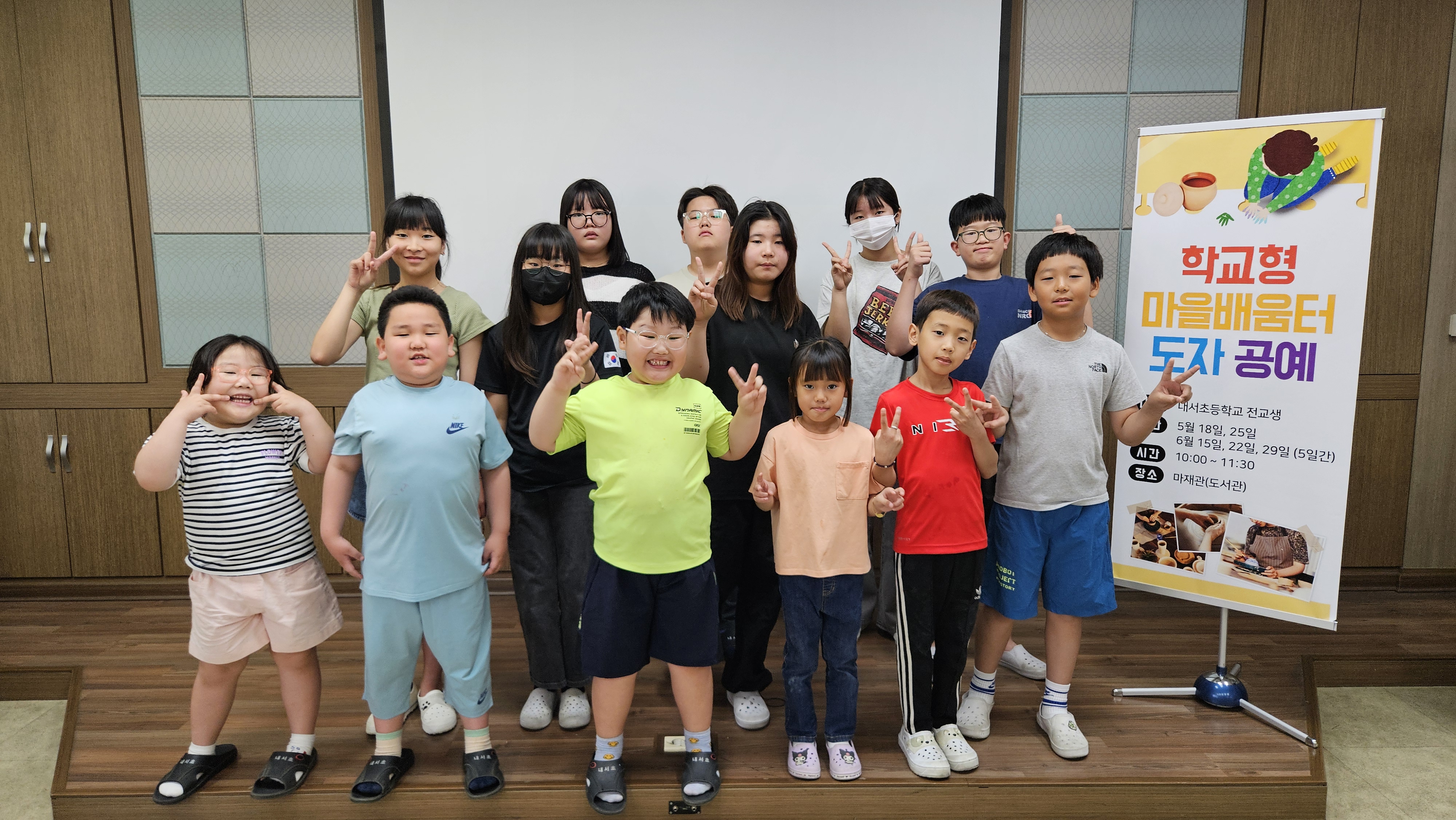 내서초, 학교형 마을배움터 도자공예 체험활동 운영 - 관련이미지3
