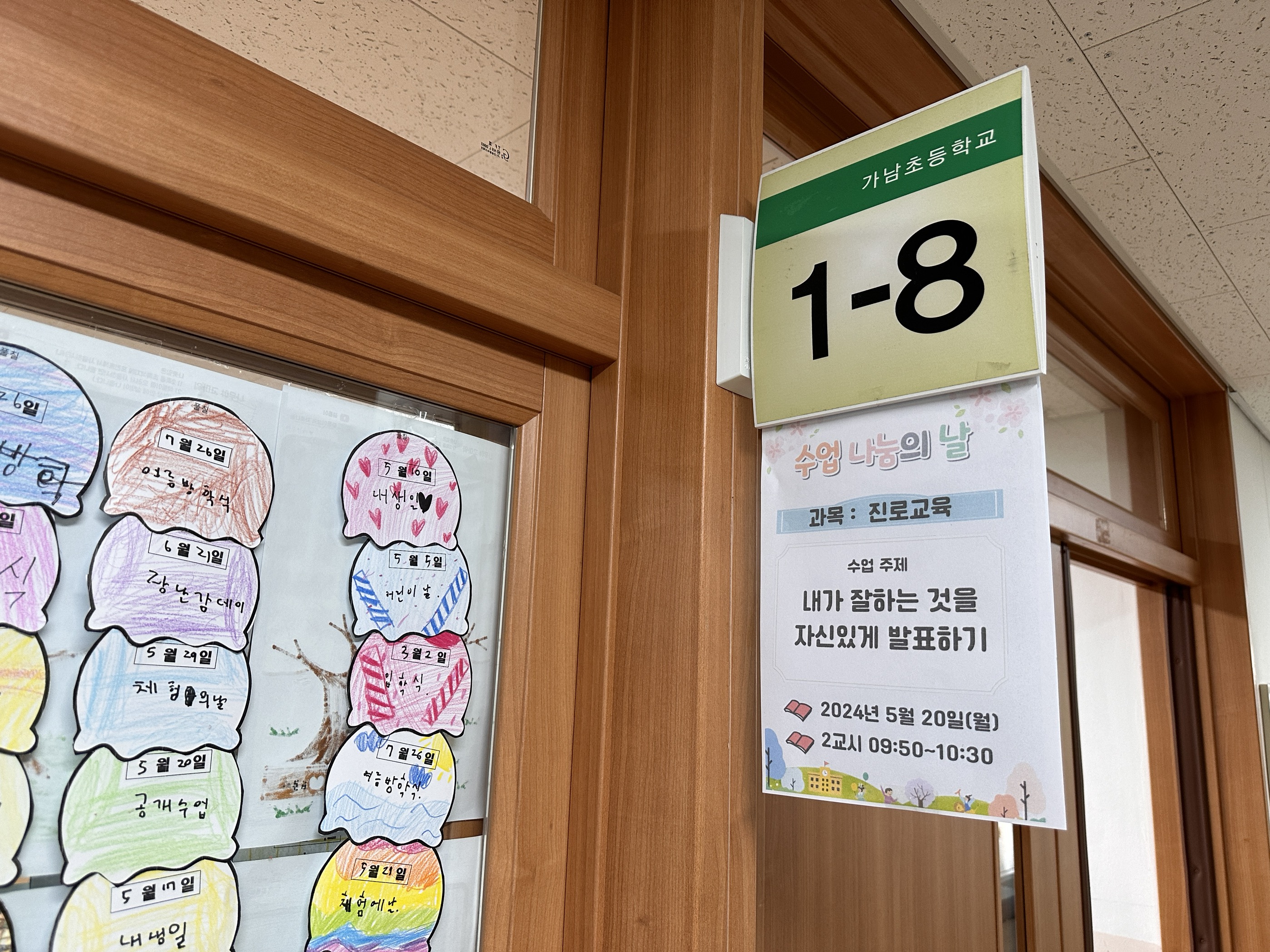 양산교육지원청, 초등교사 자발적 수업 나눔 문화 확산 - 관련이미지2