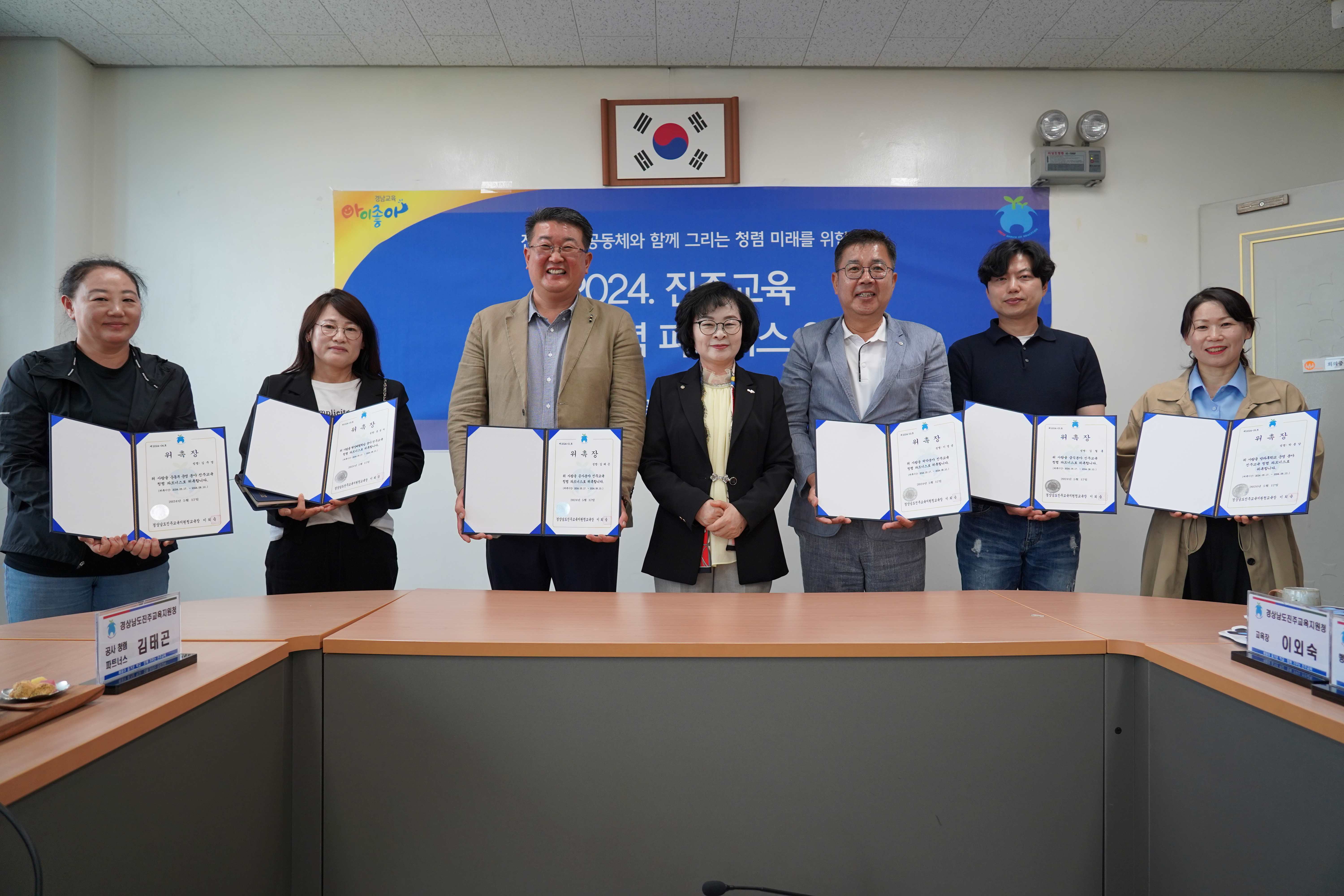 진주교육청, 청렴 체감도 향상을 위해 청렴 파트너스와 손잡아 - 관련이미지1