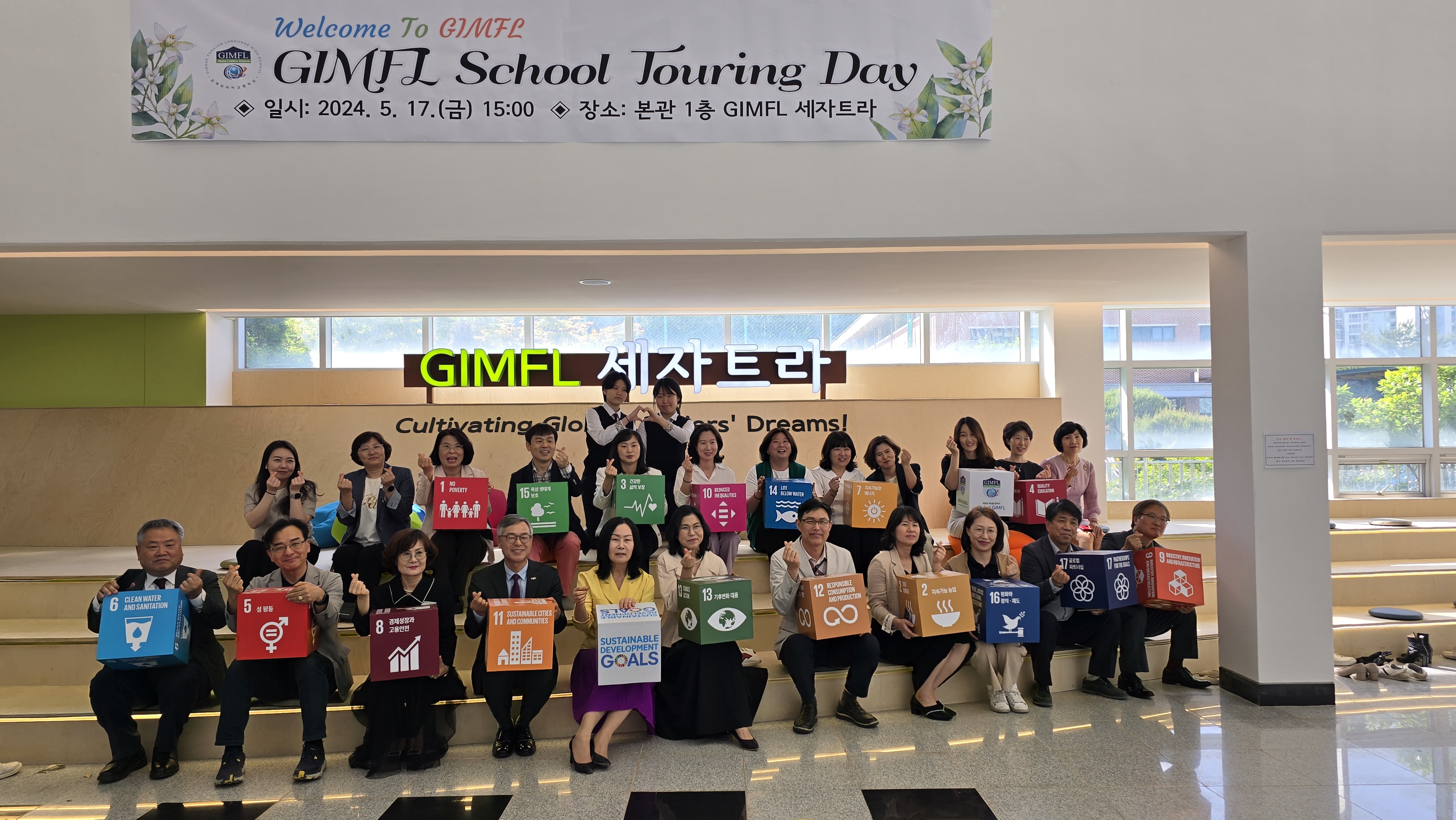 김해외국어고등학교 School Touring Day 개최 - 관련이미지7