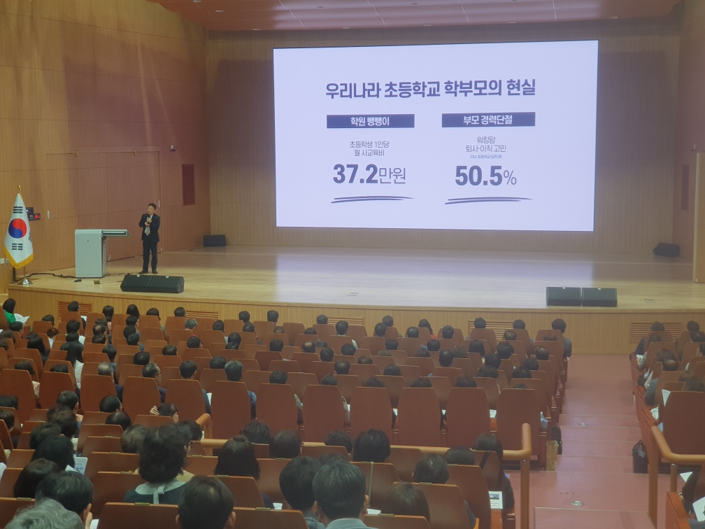 ‘2학기 경남형 늘봄학교 전면 운영’ 정책 설명회 개최 - 관련이미지1