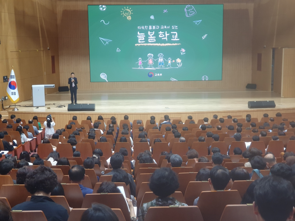 ‘2학기 경남형 늘봄학교 전면 운영’ 정책 설명회 개최 - 관련이미지2