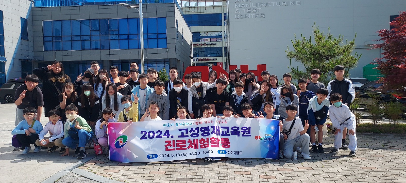 고성교육지원청, 영재교육원 진로체험활동 실시 - 관련이미지1