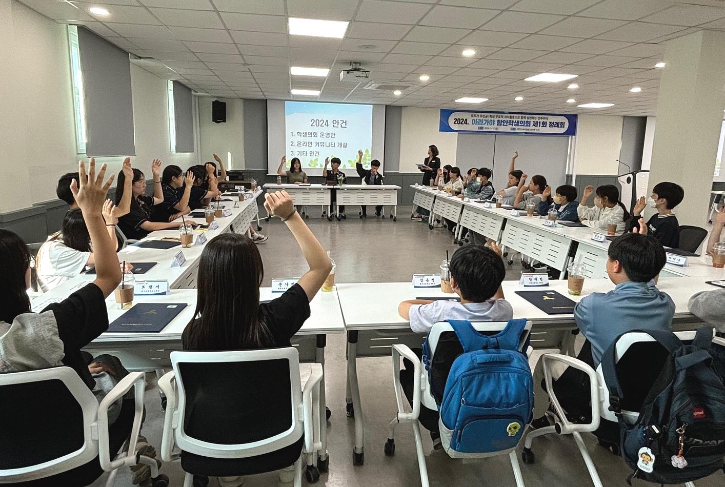 모두가 주인공! 아라가야 함안학생의회 구성 및 정례회 개최 - 관련이미지2