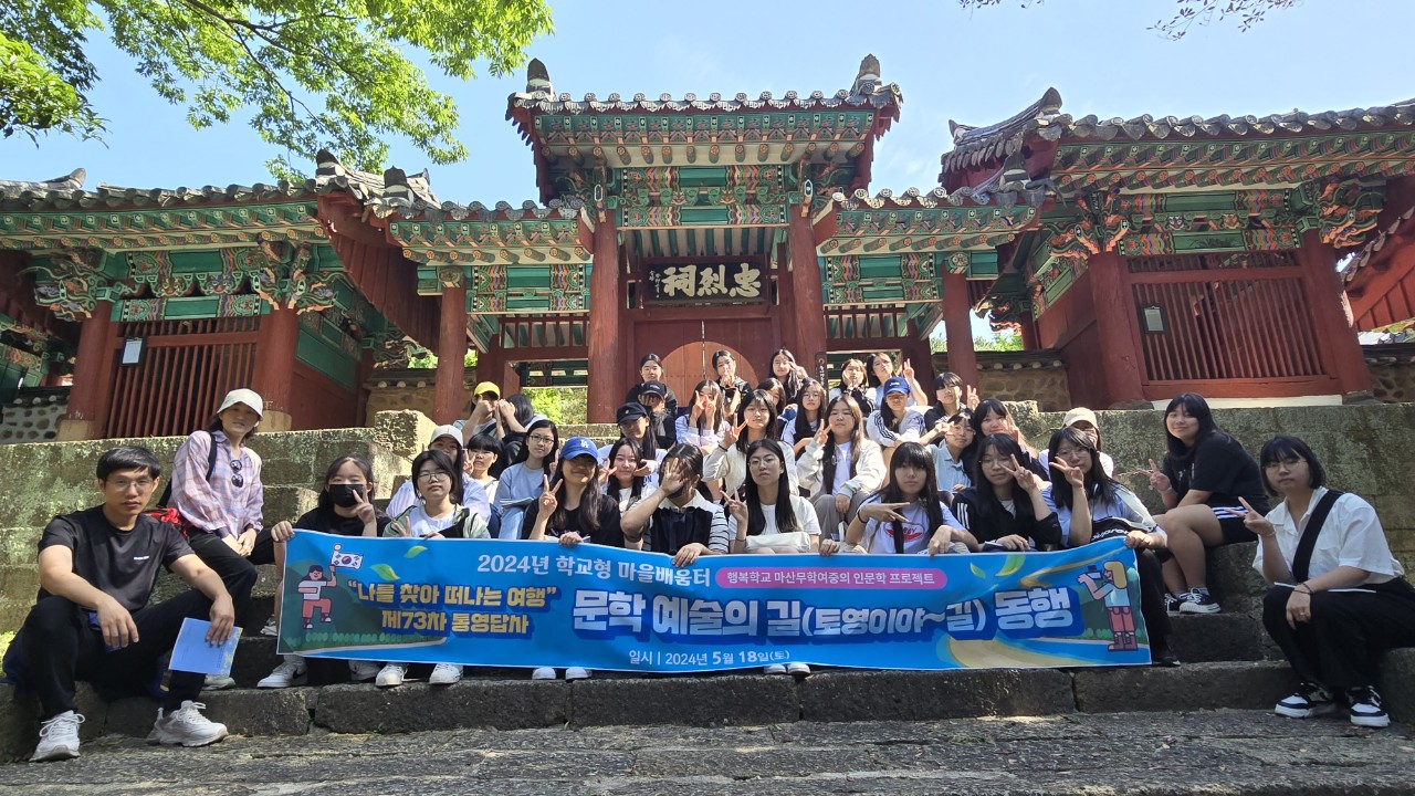 마산무학여중, 제73차 문화답사 - 통영에서 문학과 예술을 만나다. - 관련이미지3