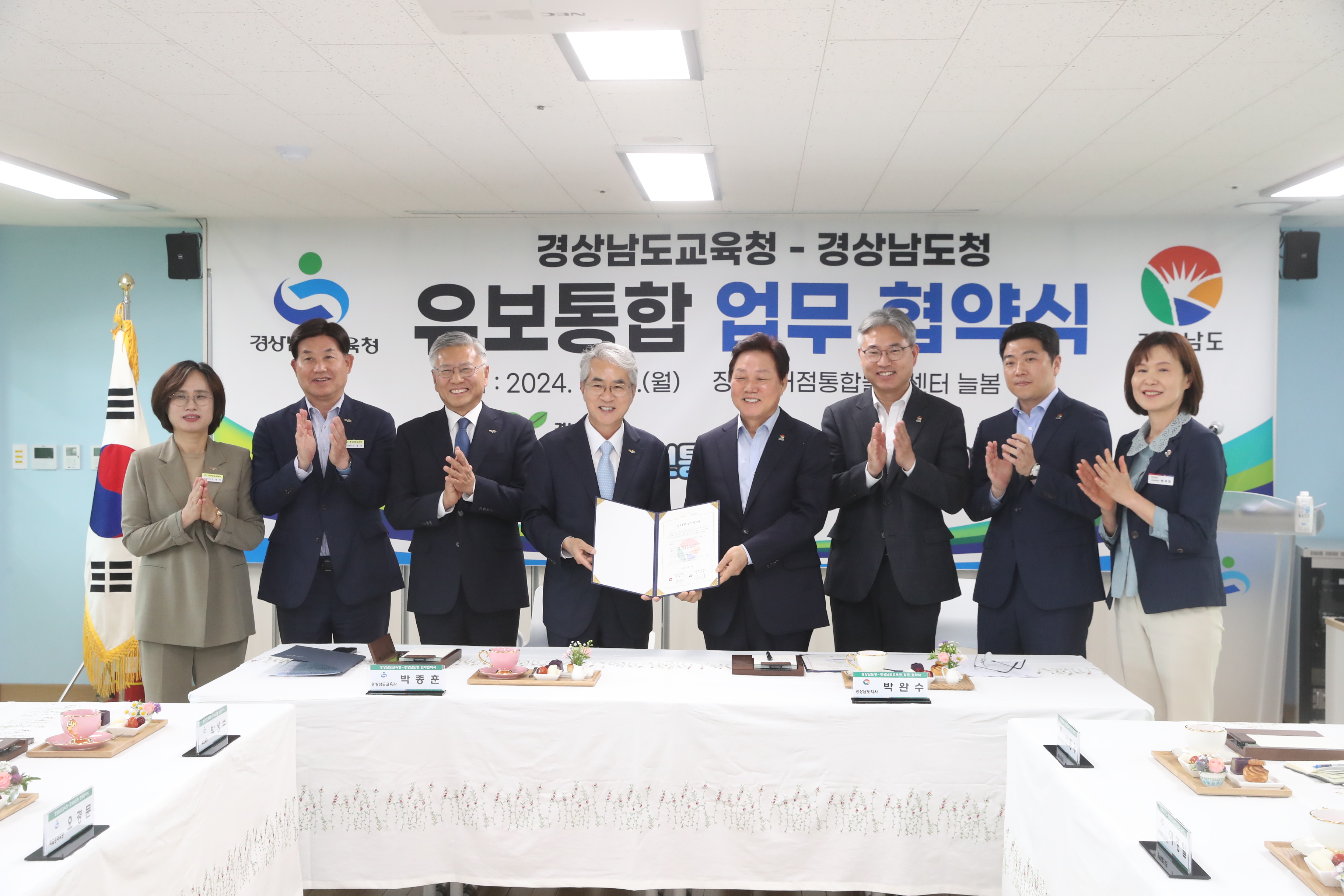 경남교육청-경상남도, 성공적인 ‘유보통합’ 실현에 힘 모은다 - 관련이미지2