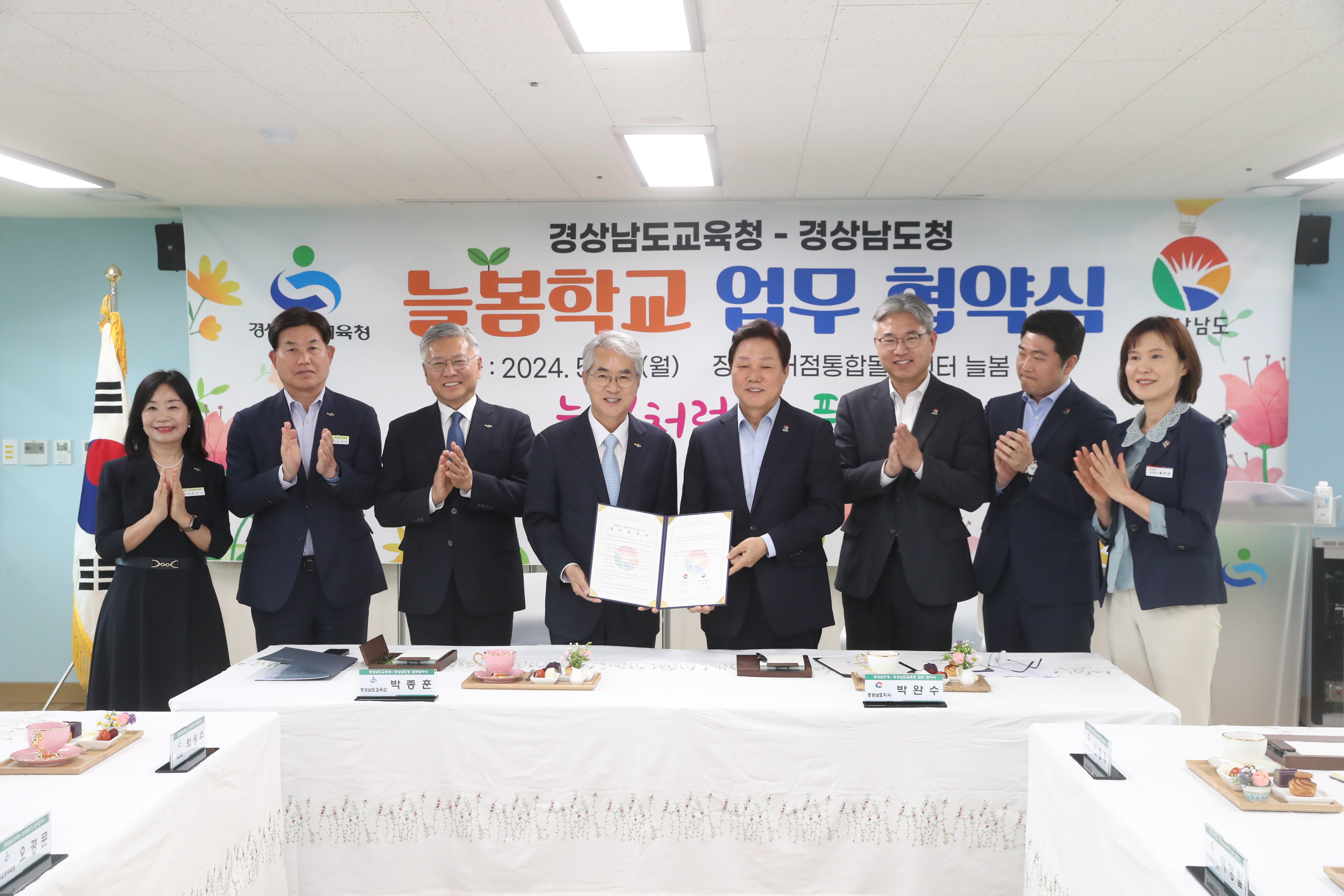 경남교육청-경상남도, 경남형 늘봄학교 성공적 안착 맞손 - 관련이미지1