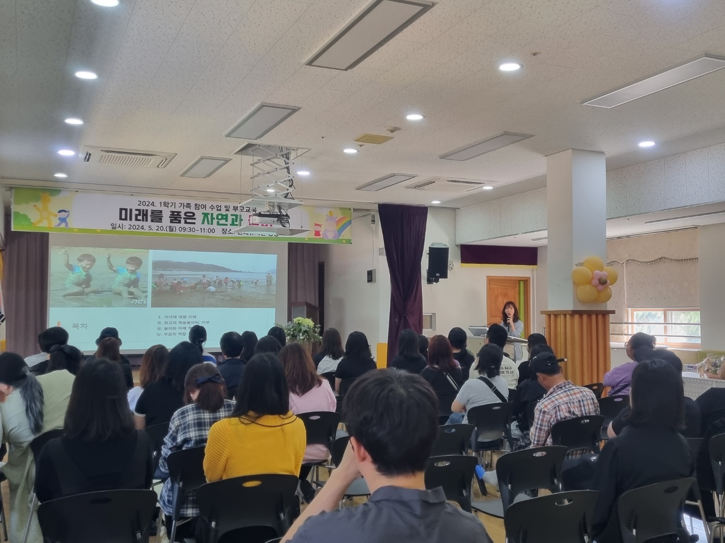 진해유치원, 모두가 하나되는 가족 참여수업 및 부모교육 - 관련이미지4
