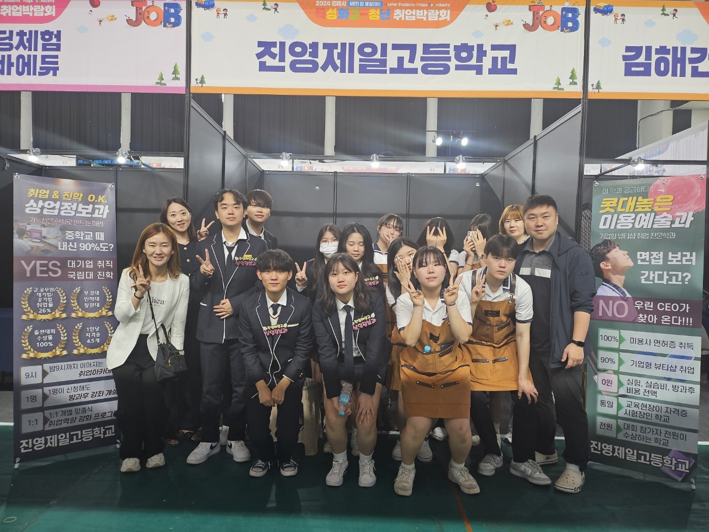 진영제일고, 취업박람회로 취업역량 강화 - 관련이미지2