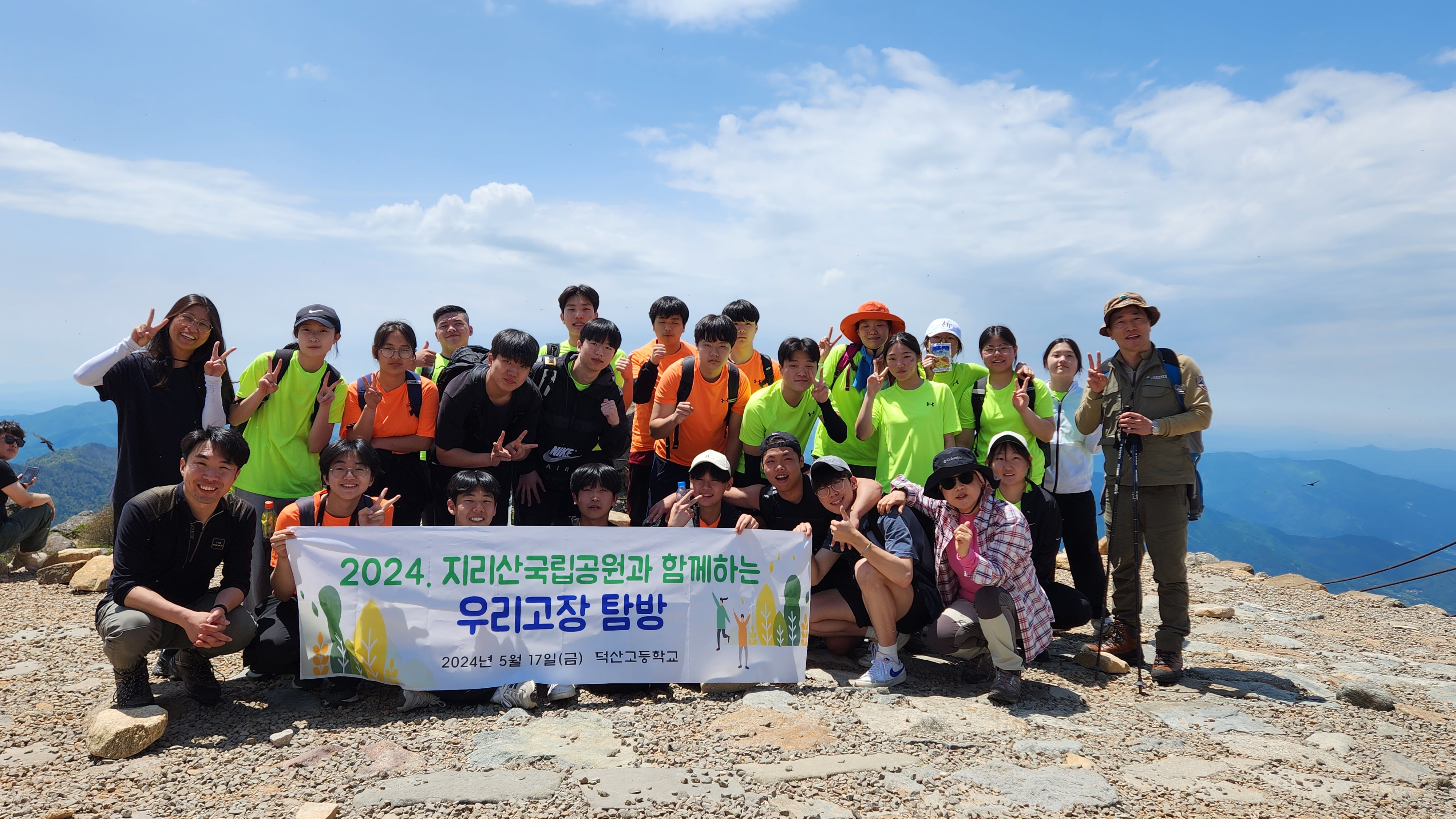 덕산고, “국립공원과 함께하는 미래세대 지리산 생태체험” 실시 - 관련이미지2