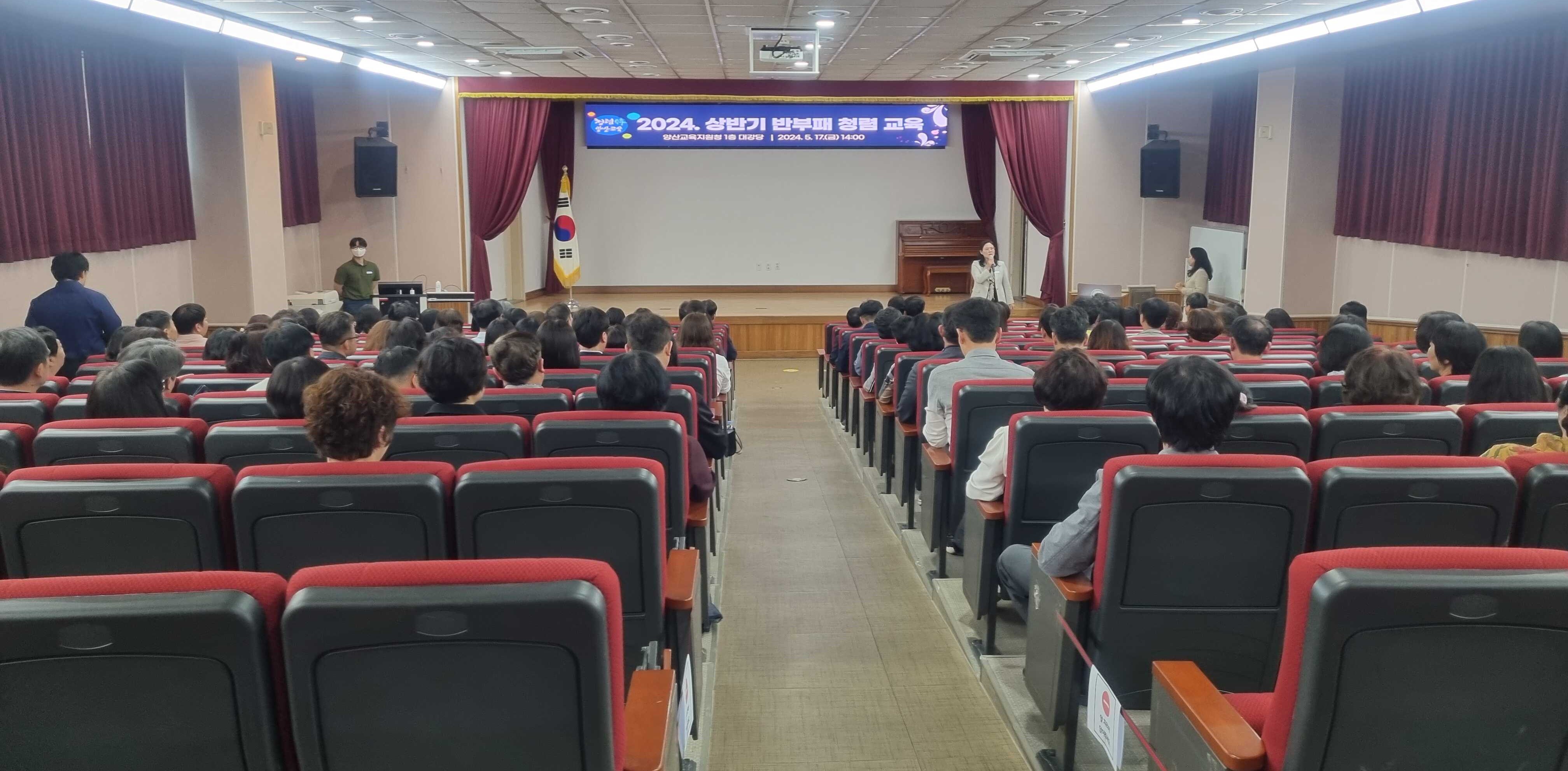 상반기 반부패 청렴교육 1
