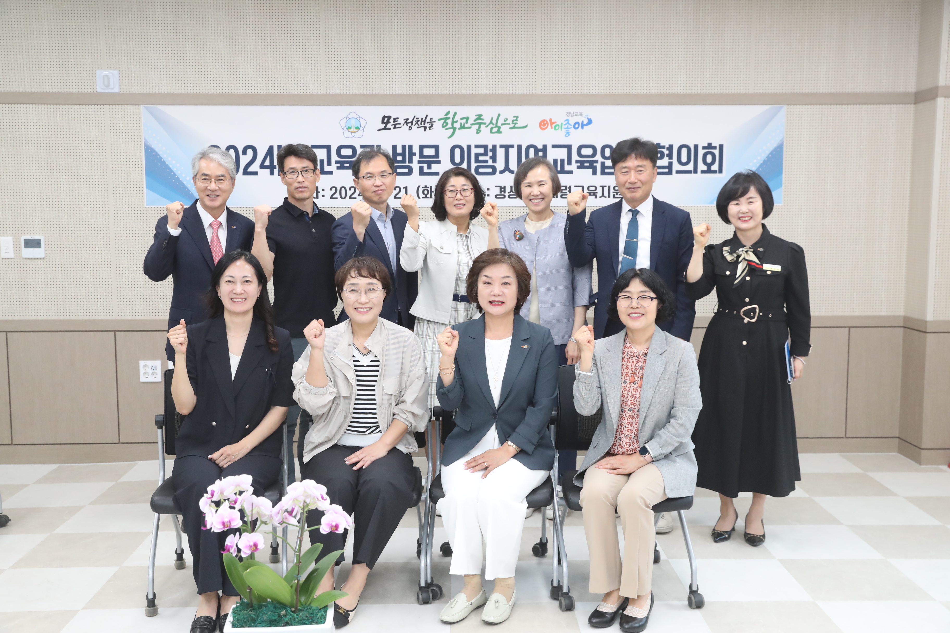 의령교육지원청 교육감 방문 지역교육업무협의회 개최 - 관련이미지2