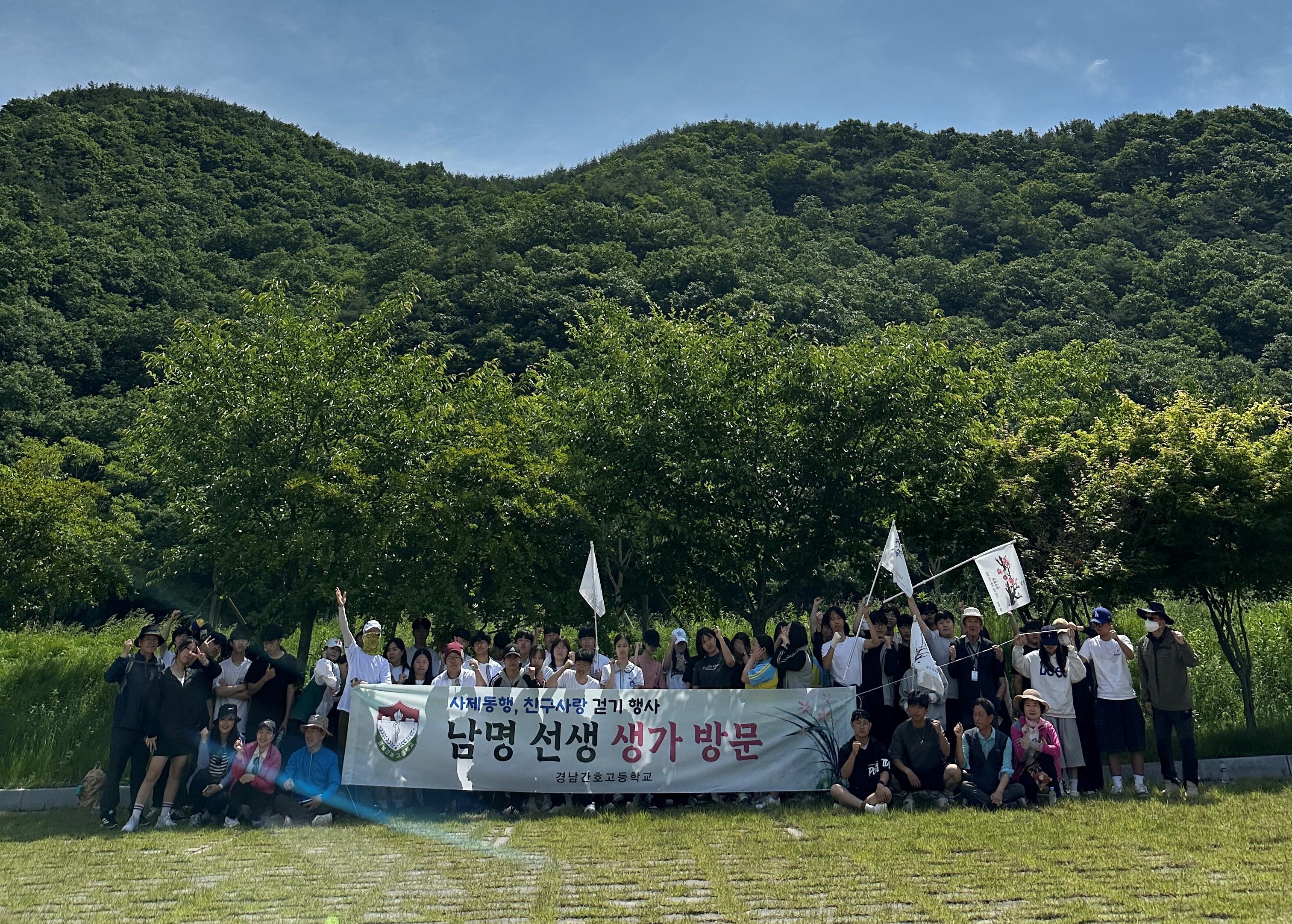 경남간호고등학교, 남명 선생 생가 방문 - 관련이미지3