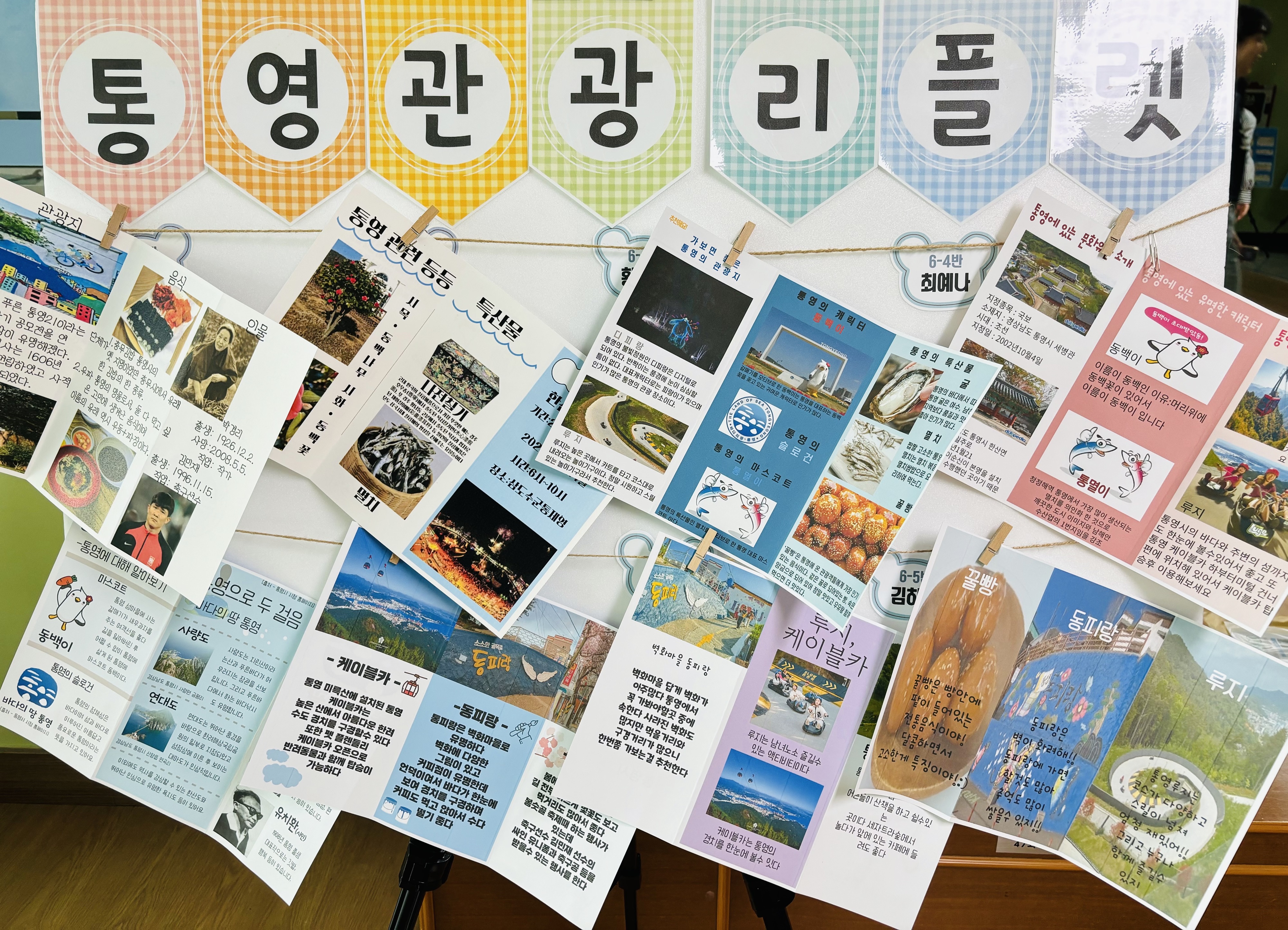 용남초, 마음 연계 교육과정 내 고장 알기 학예행사 실시 - 관련이미지3